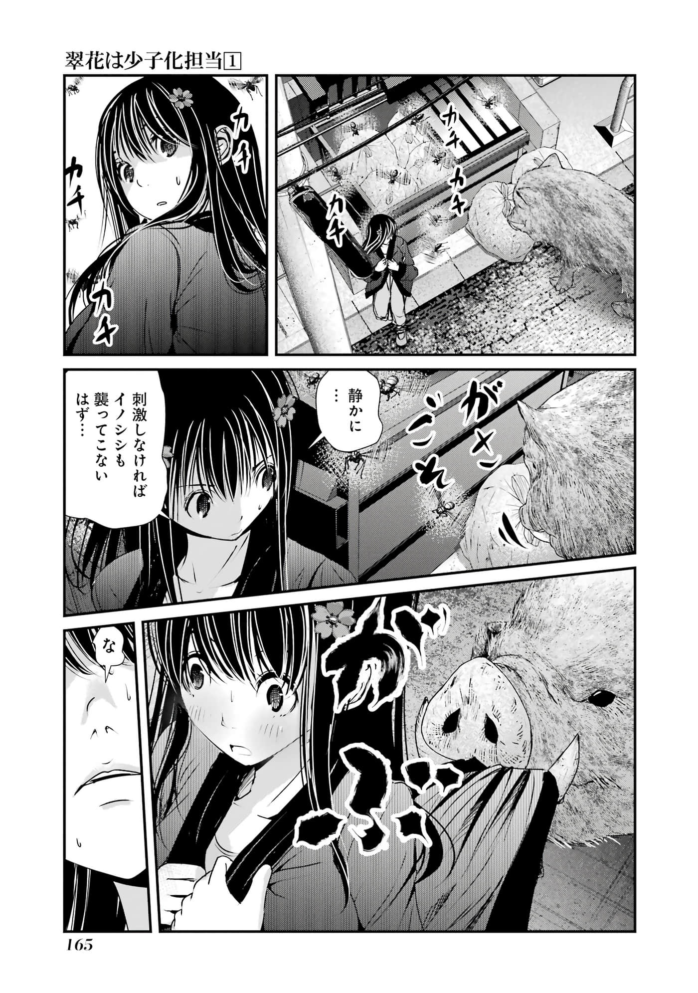 第 65 页