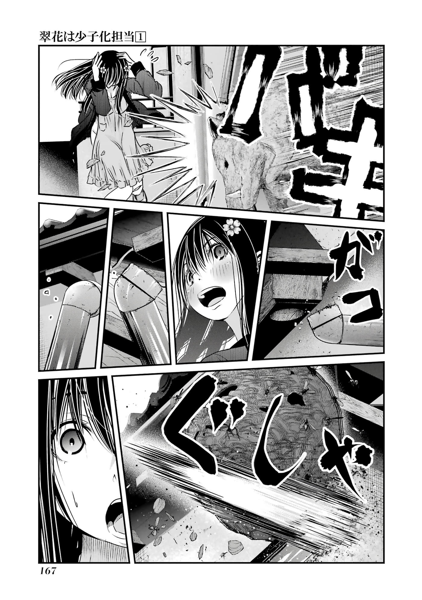 第 67 页