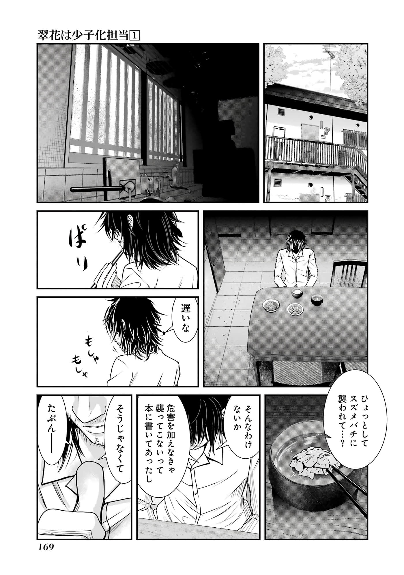 第 69 页