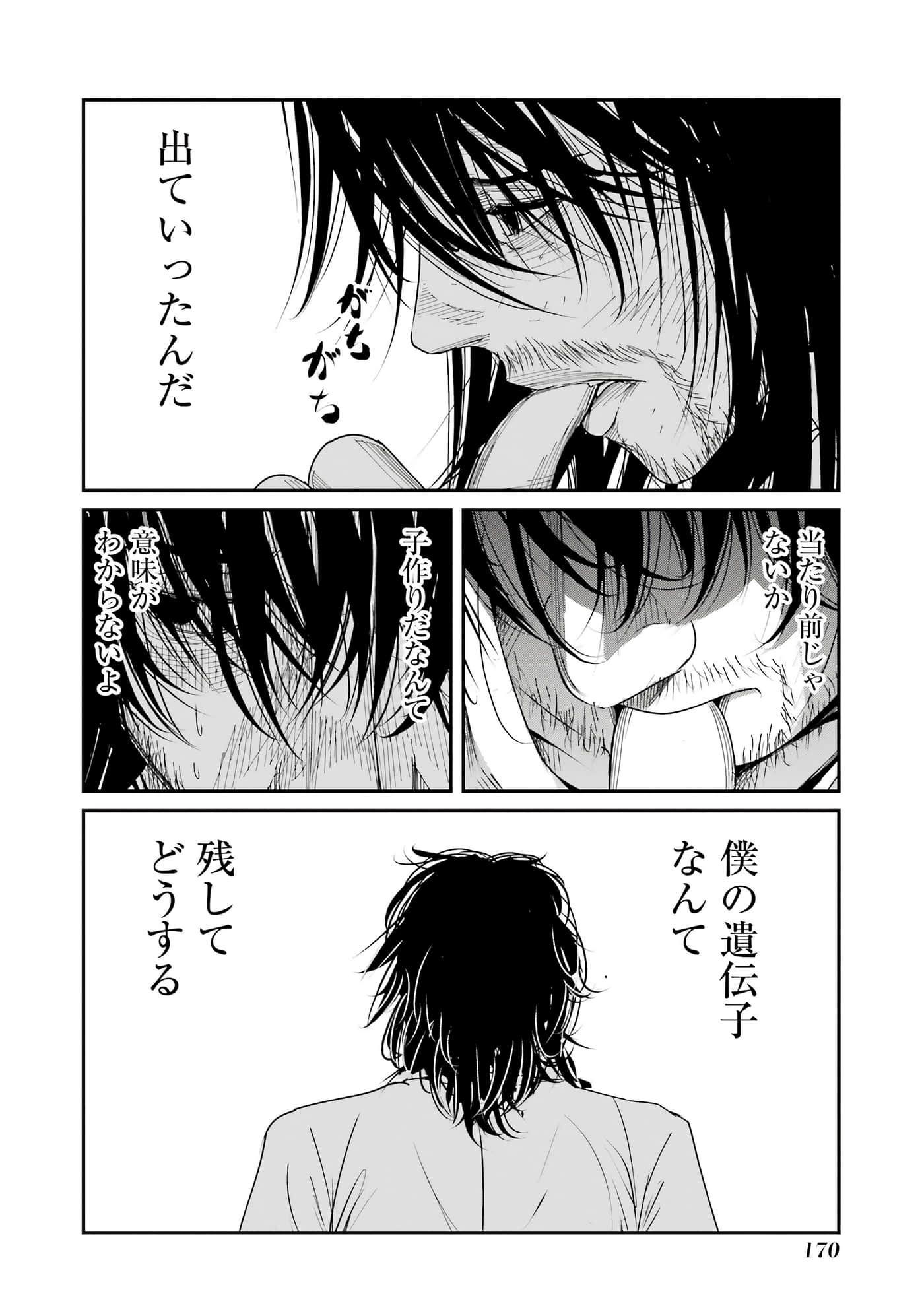第 70 页