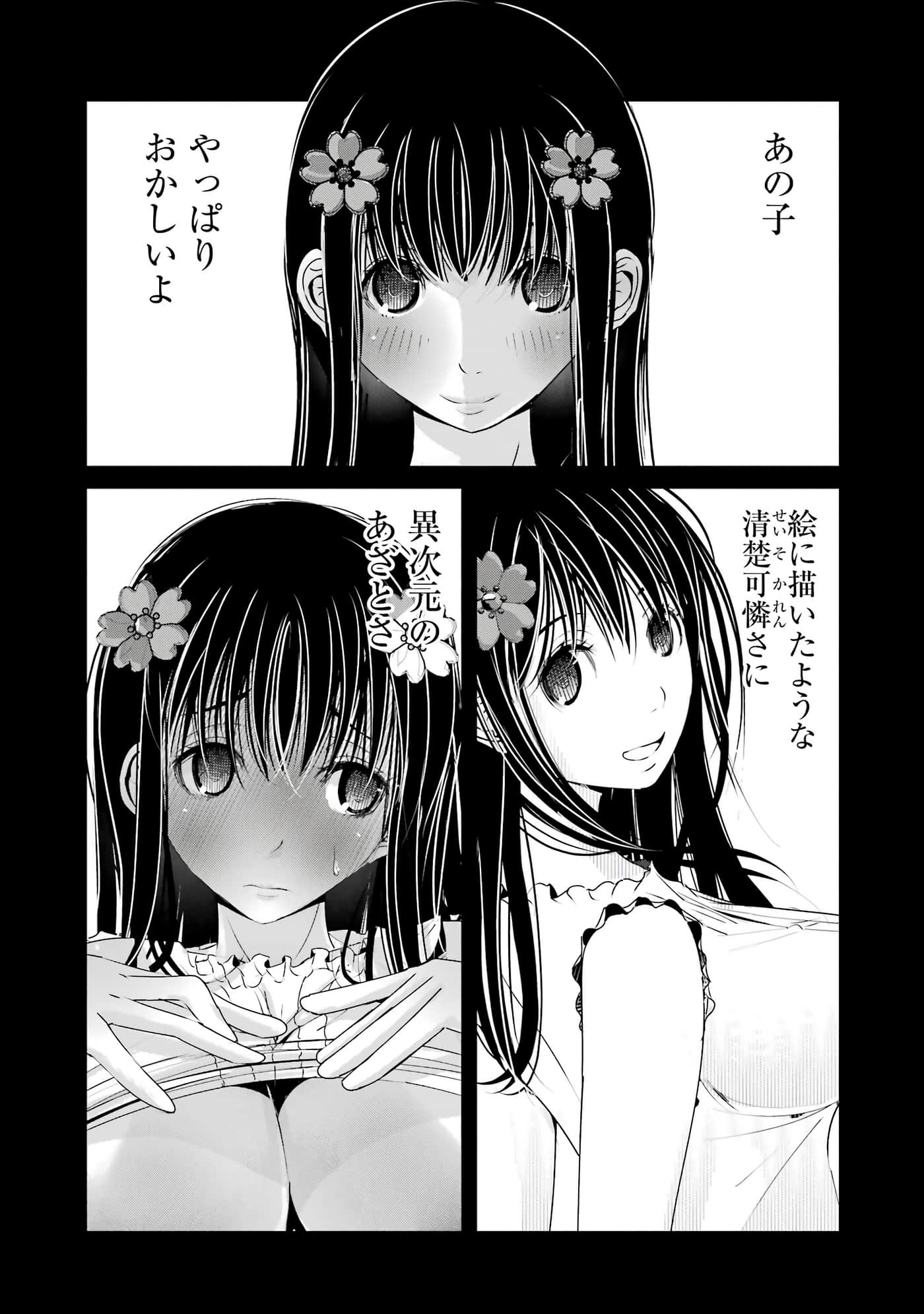 第 73 页