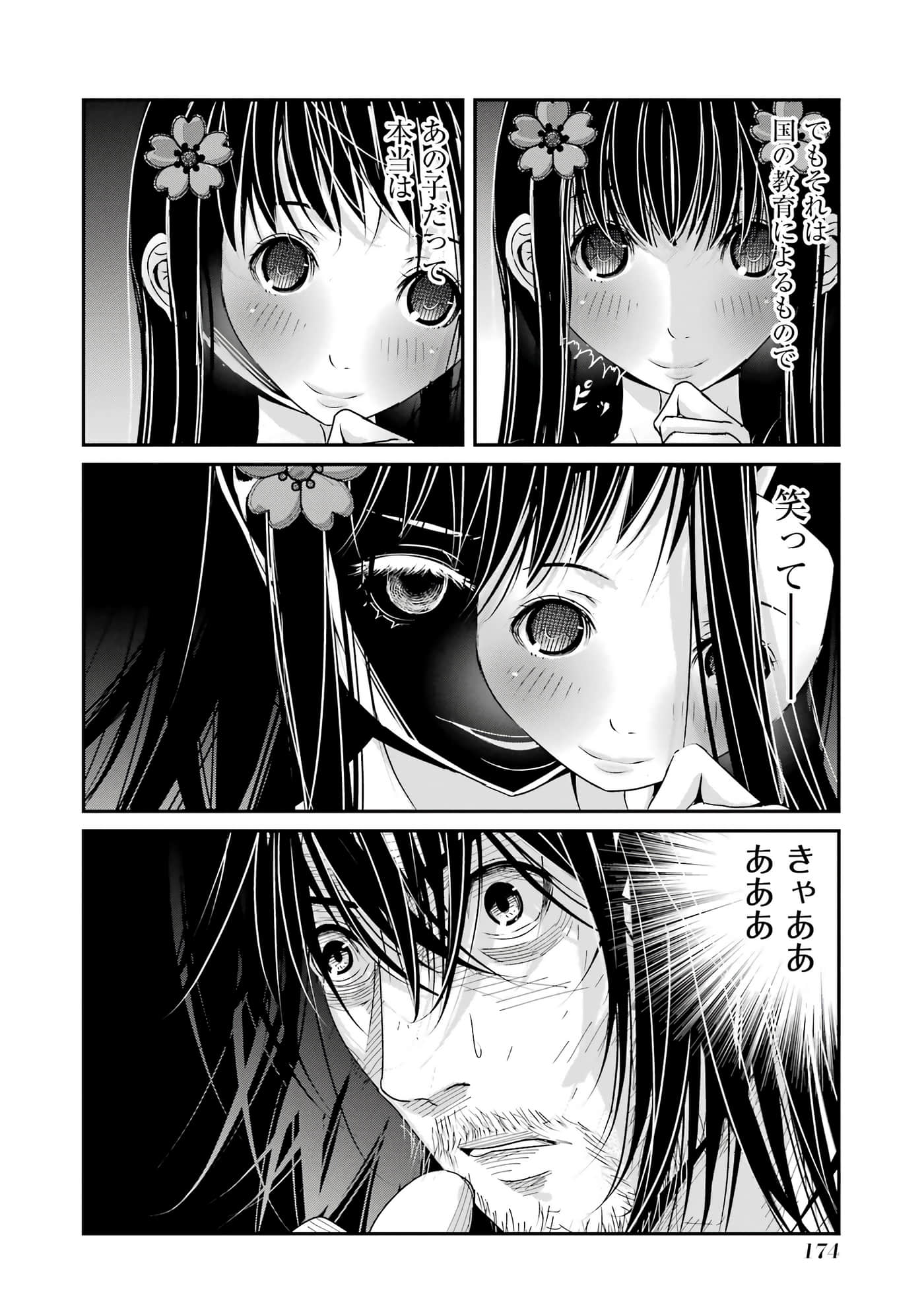 第 74 页