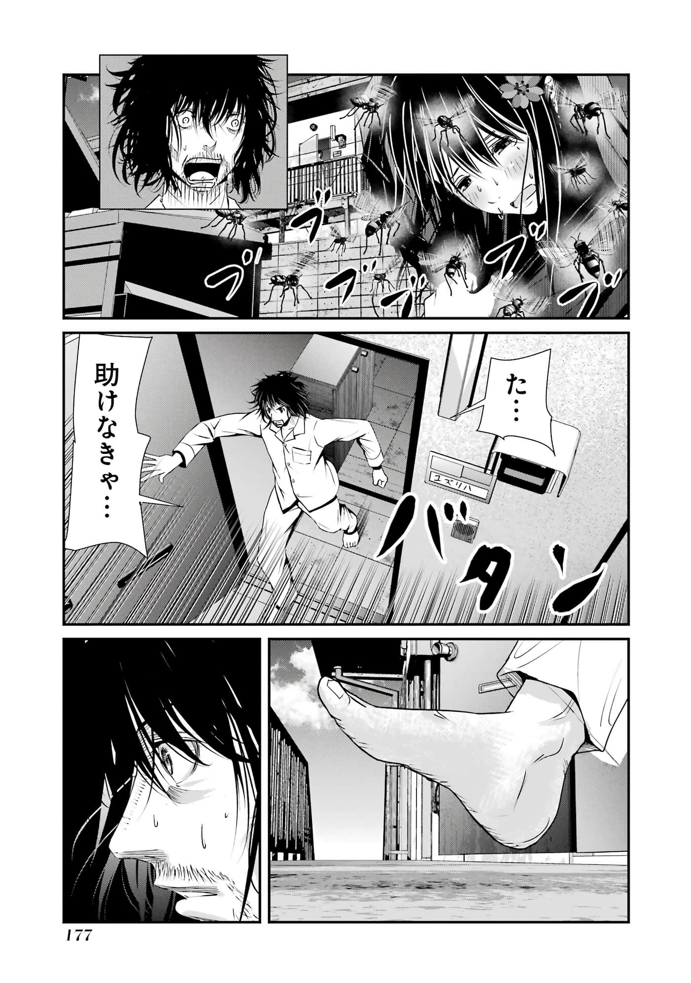 第 77 页