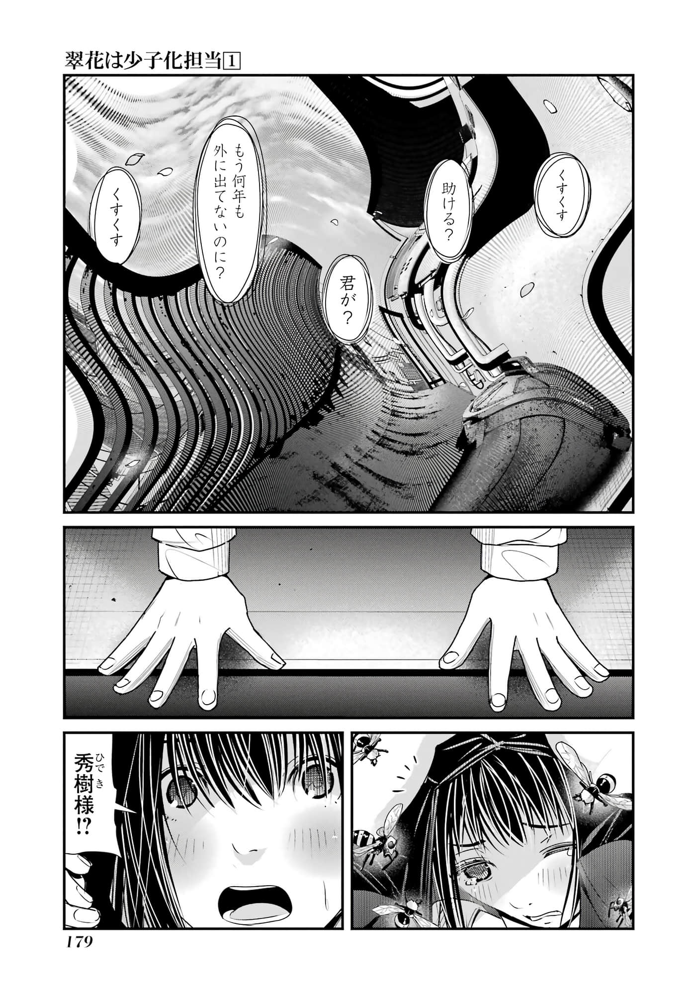 第 79 页