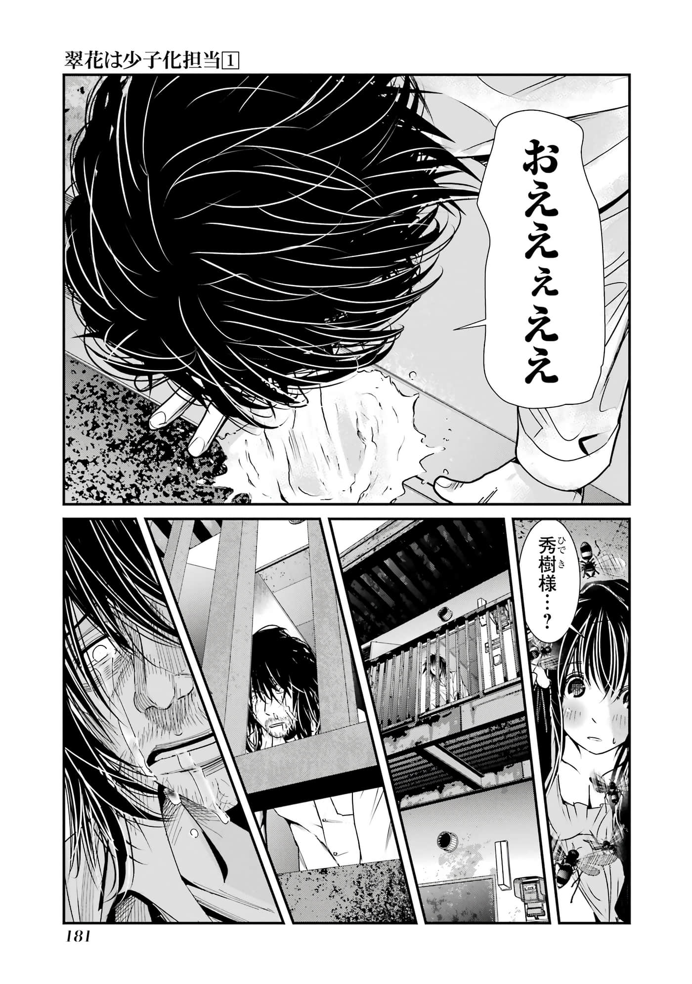 第 81 页