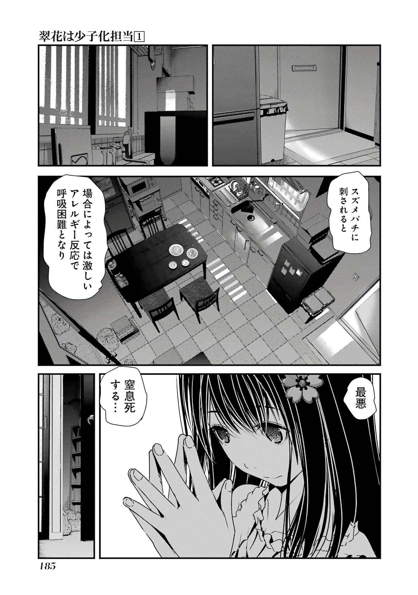 第 85 页