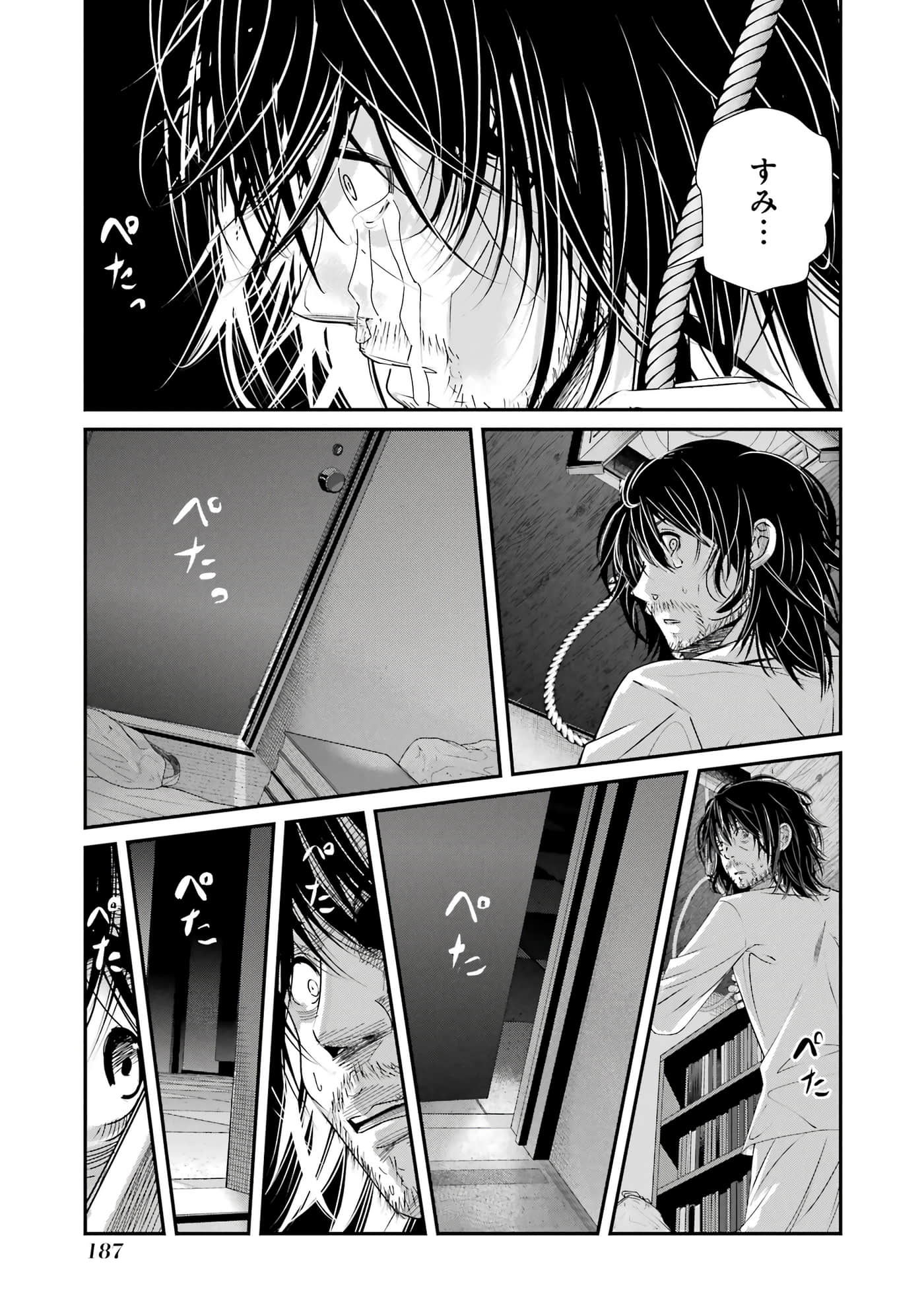 第 87 页