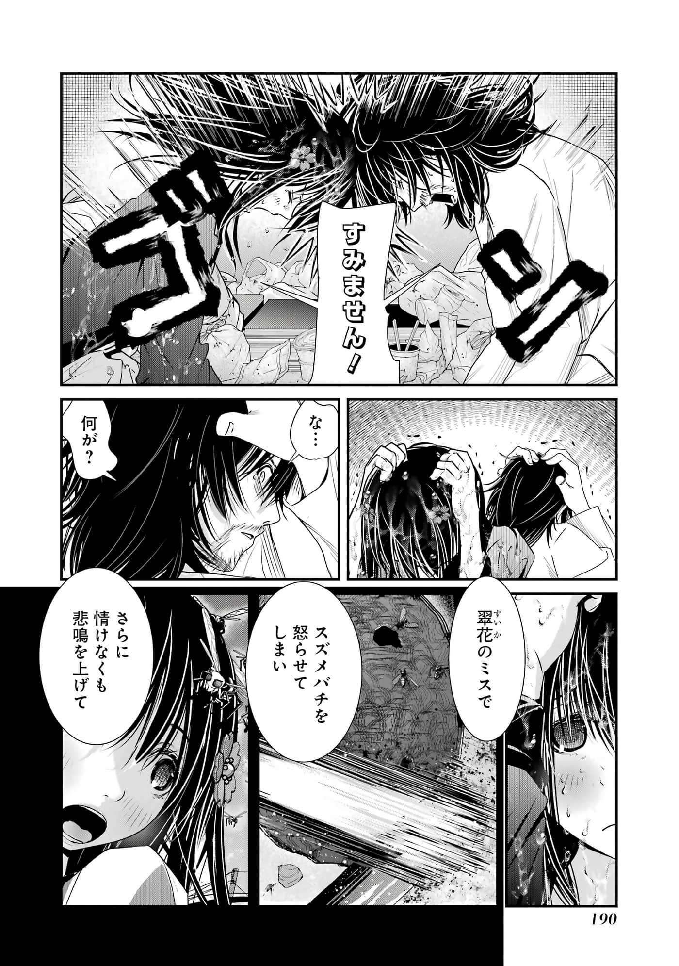 第 90 页