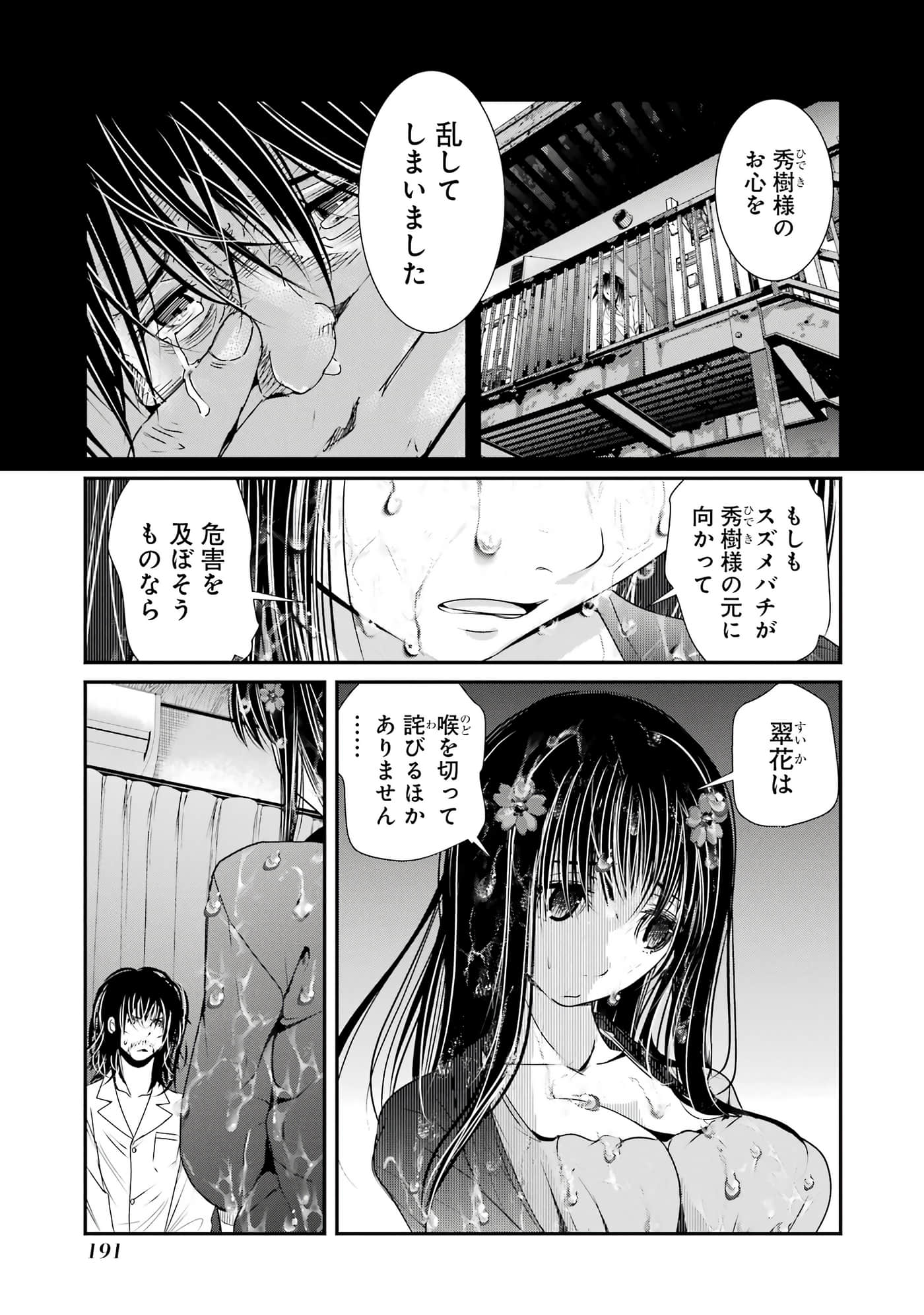 第 91 页
