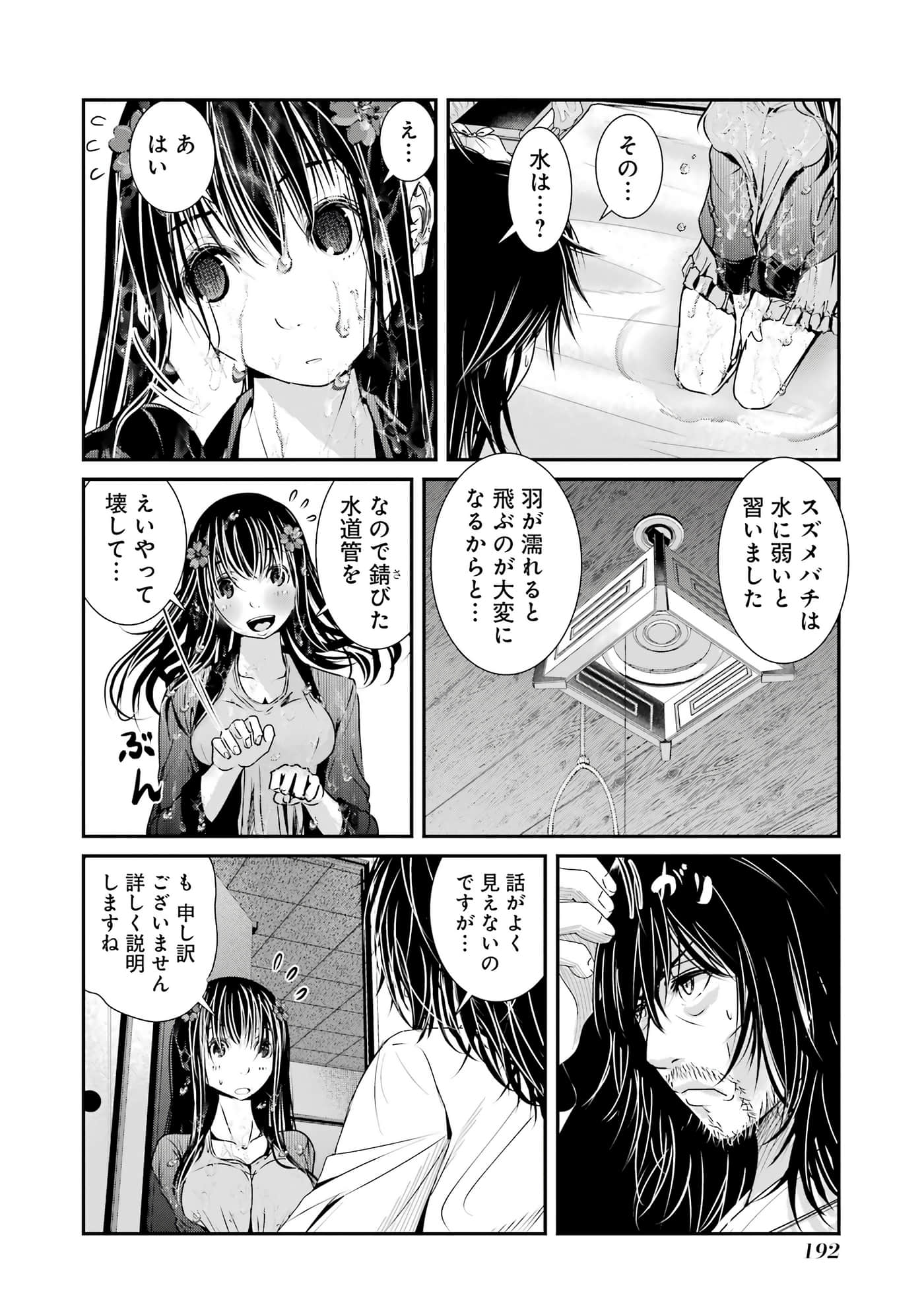 第 92 页