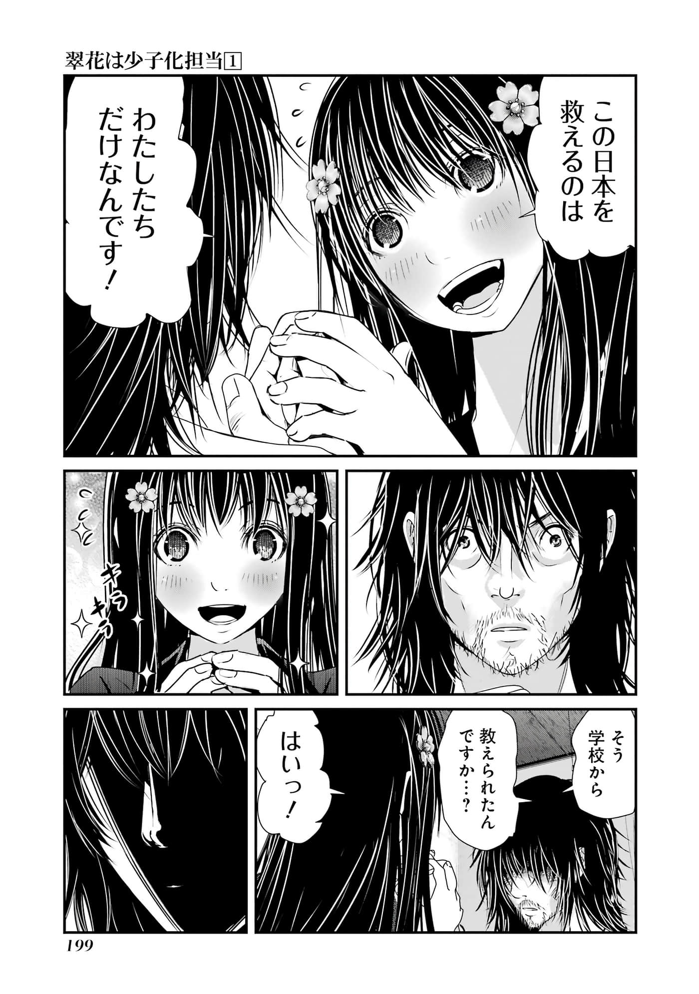 第 99 页