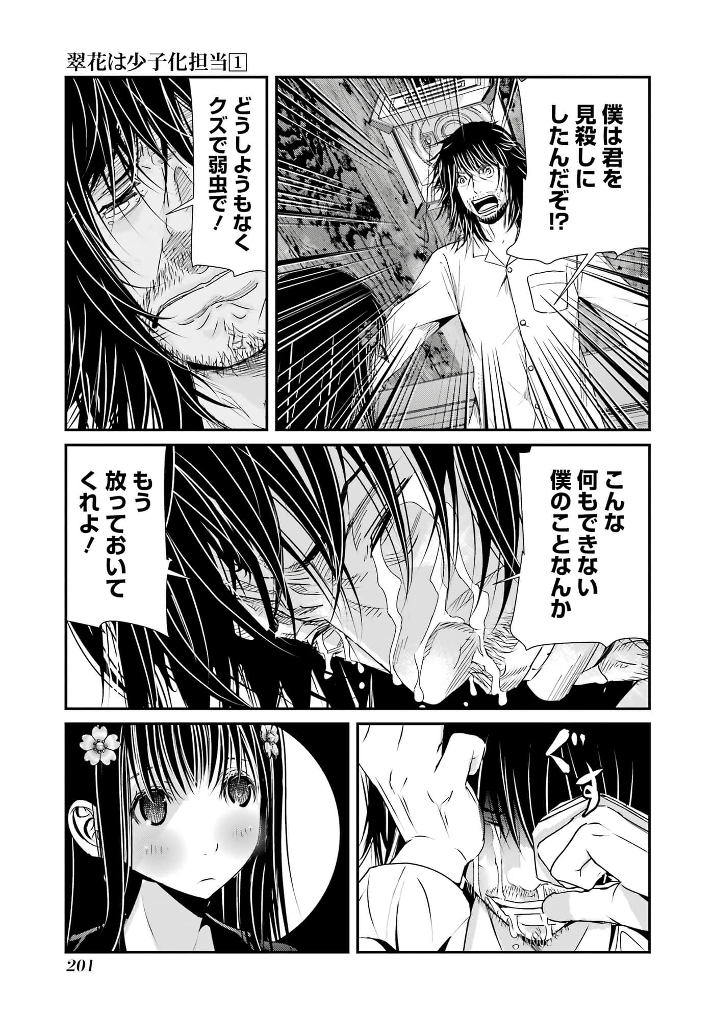 第 101 页
