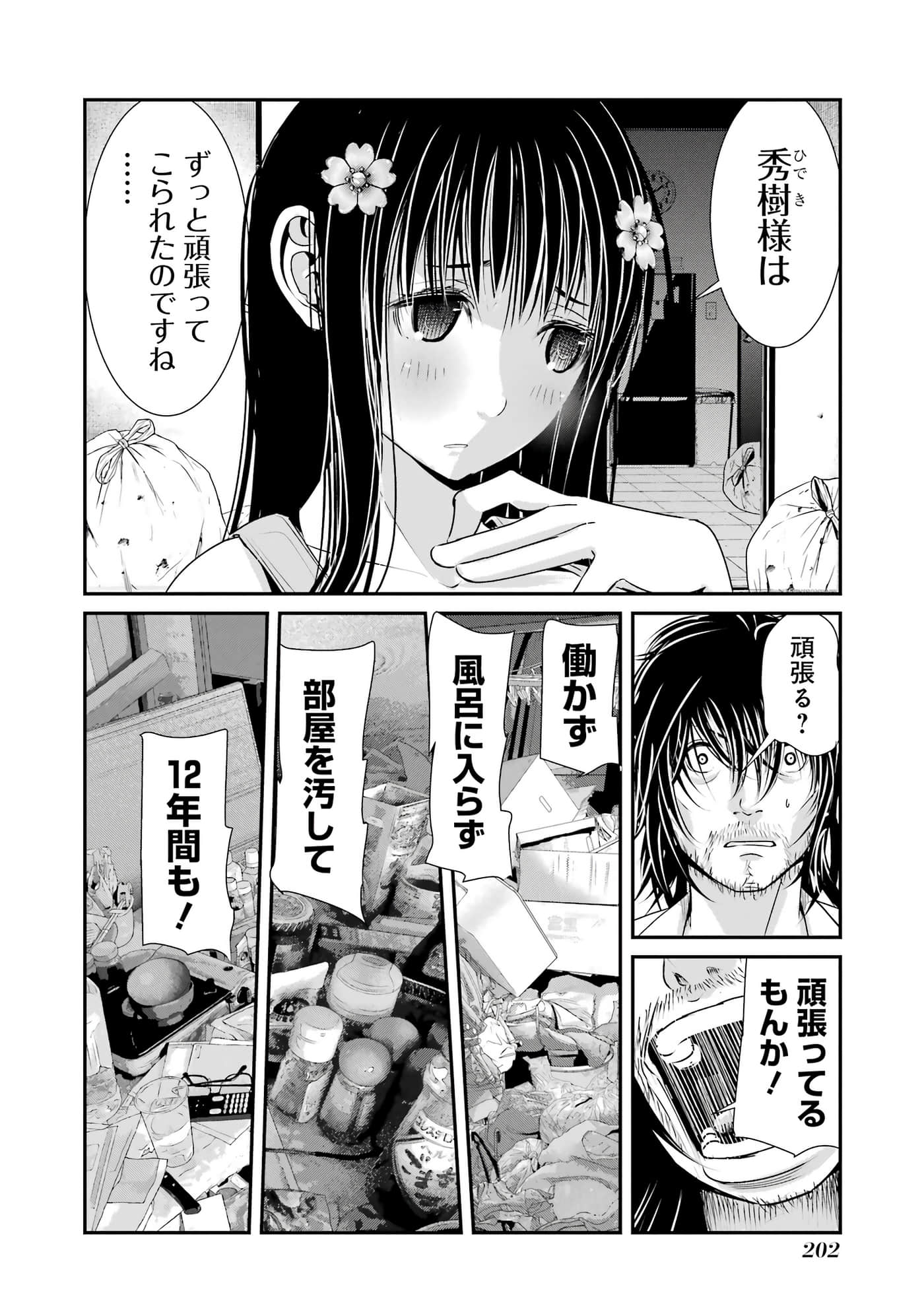 第 102 页