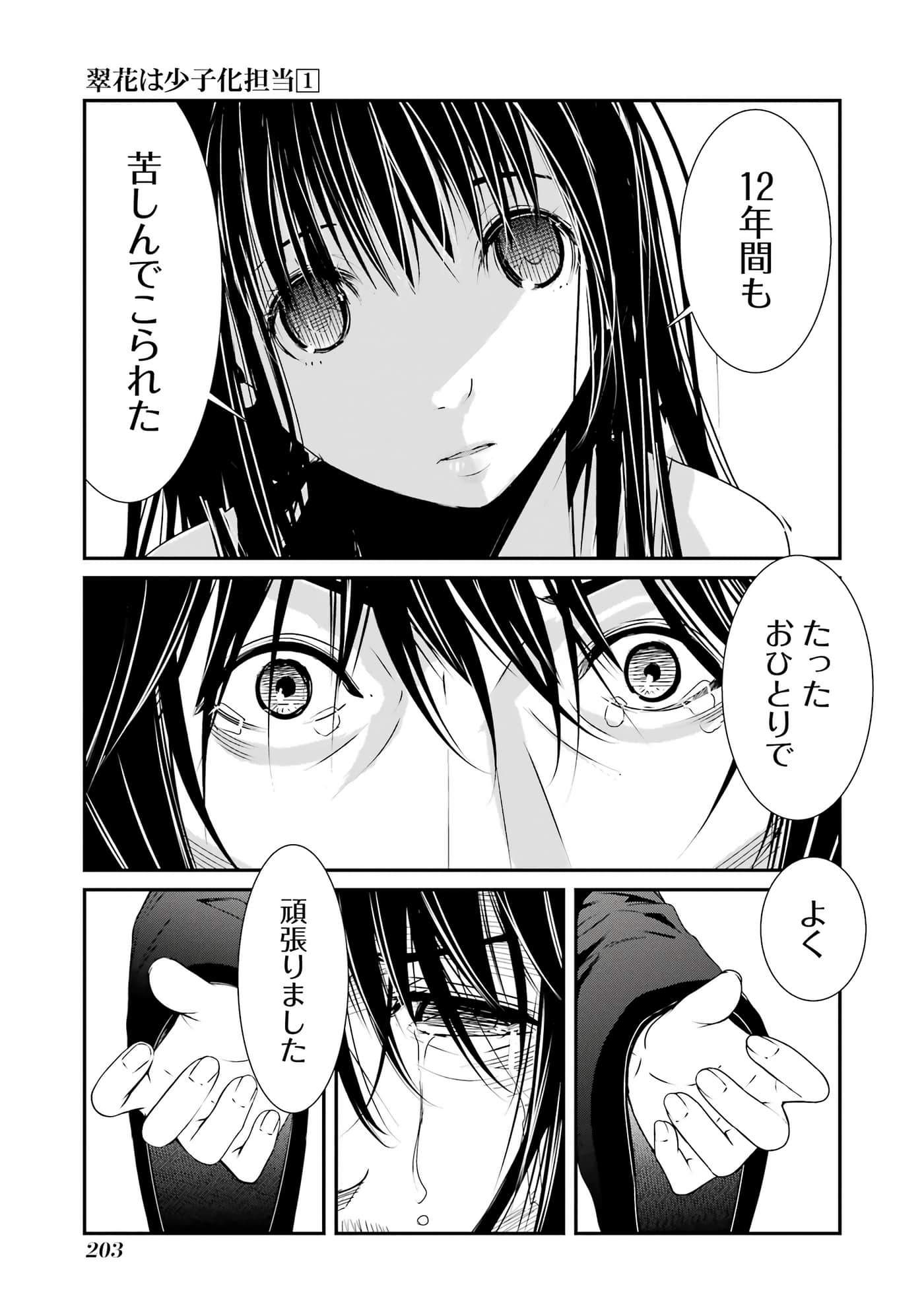 第 103 页