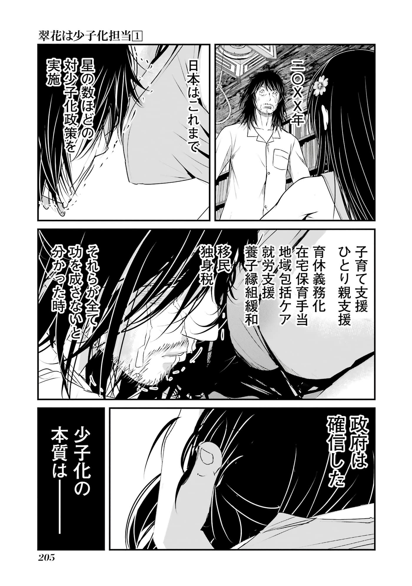 第 105 页