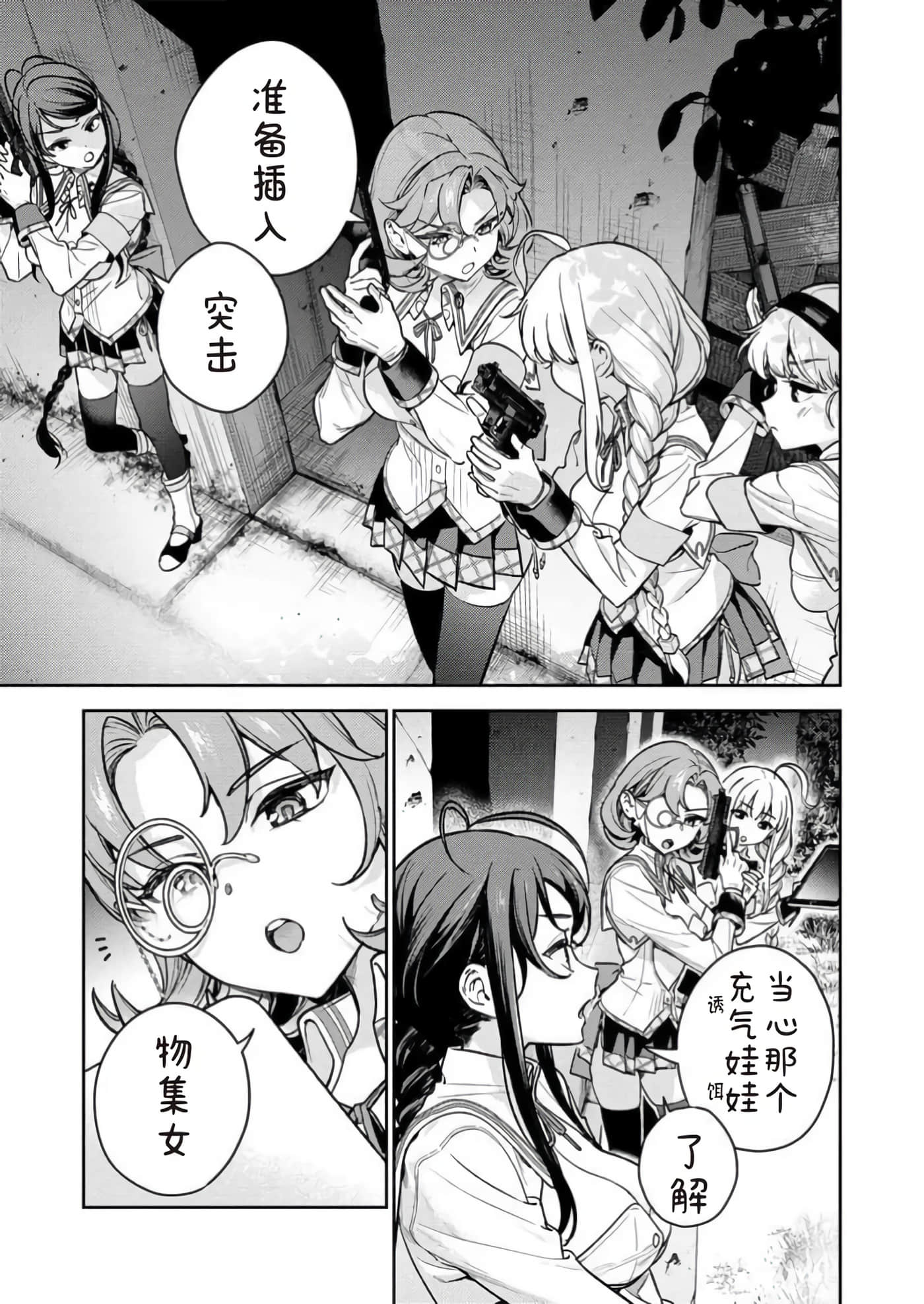 第 1 卷 第 9 页