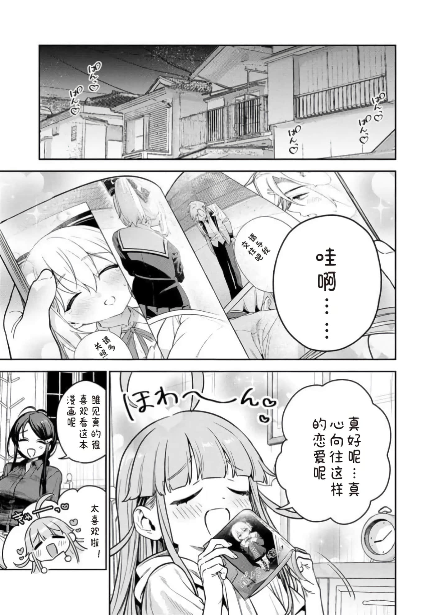 第 1 卷 第 29 页