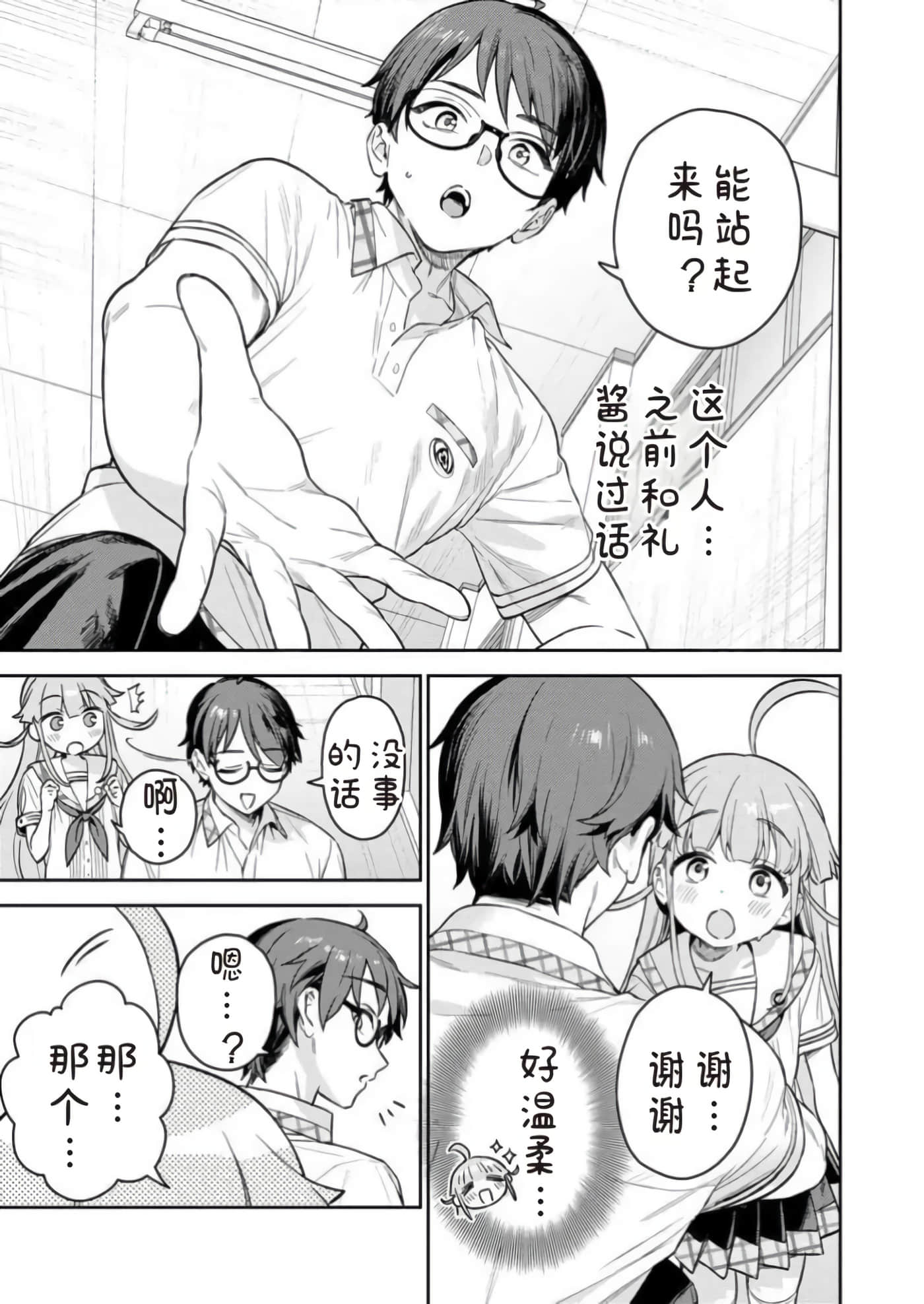 第 1 卷 第 39 页