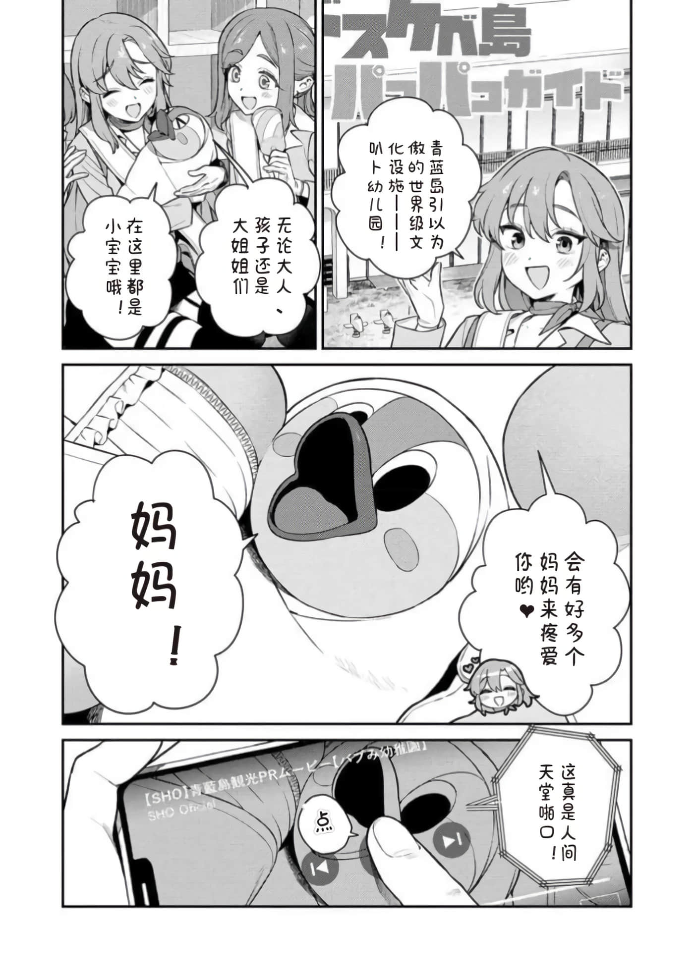 第 1 卷 第 77 页