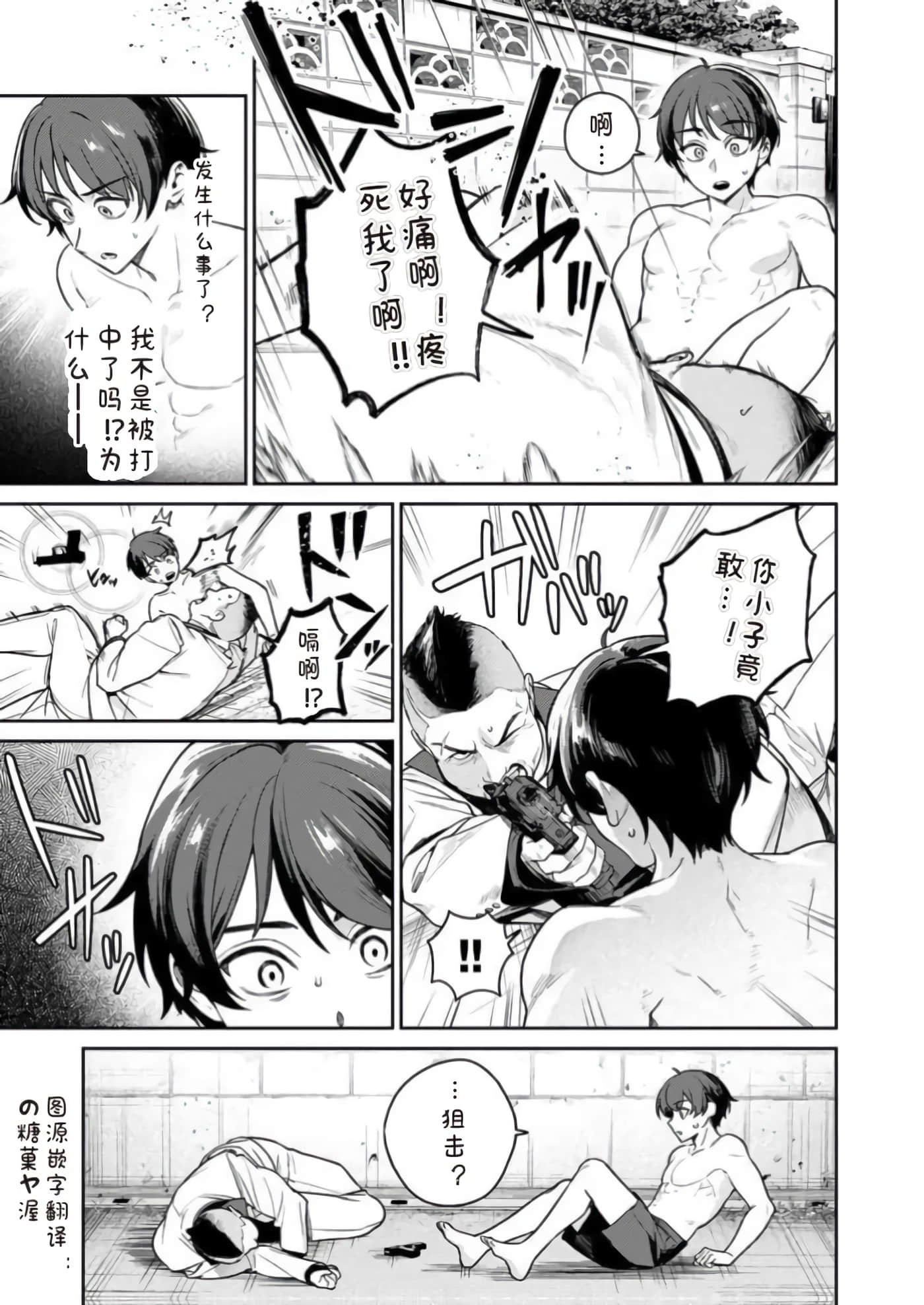 第 11 卷 第 3 页