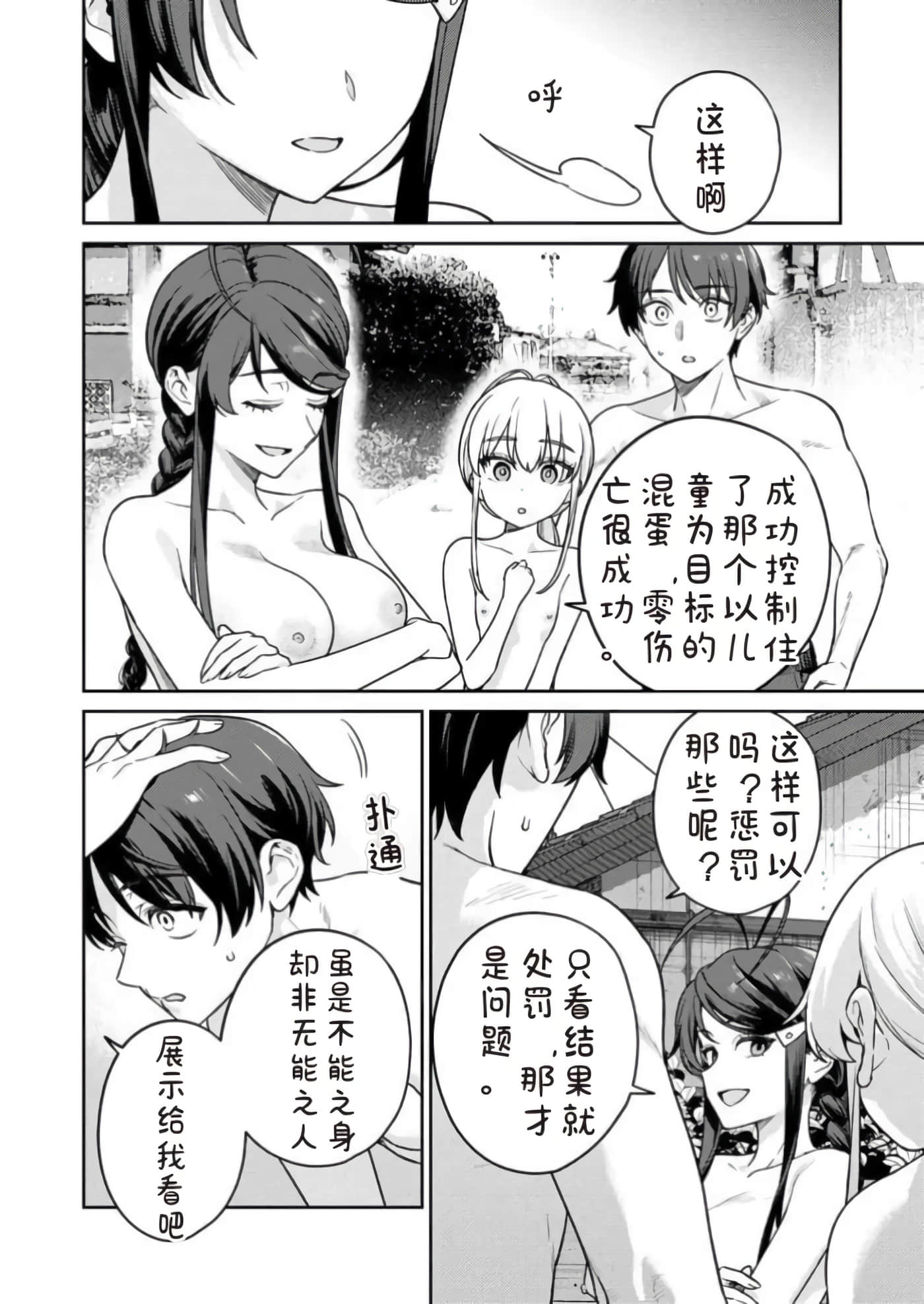 第 11 卷 第 8 页