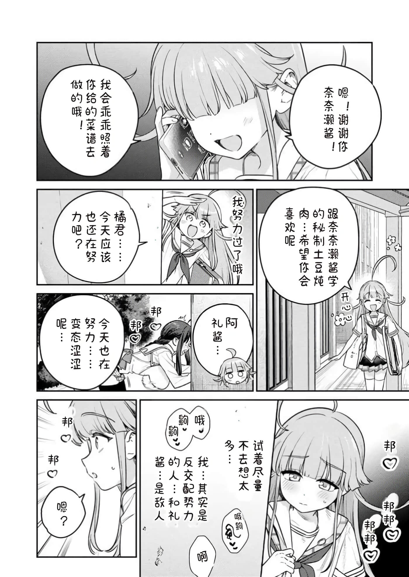 第 12 卷 第 14 页