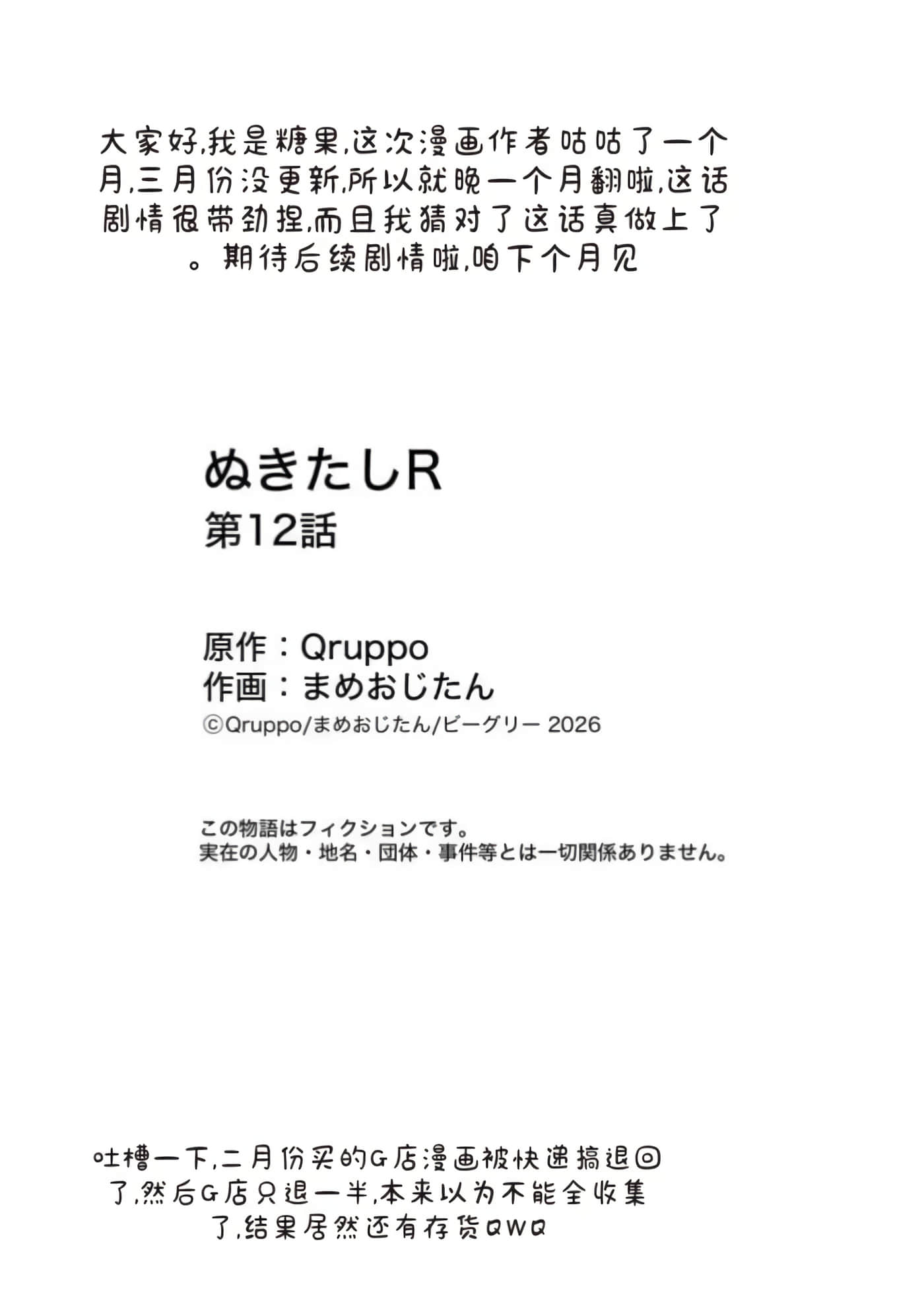 第 12 卷 第 28 页