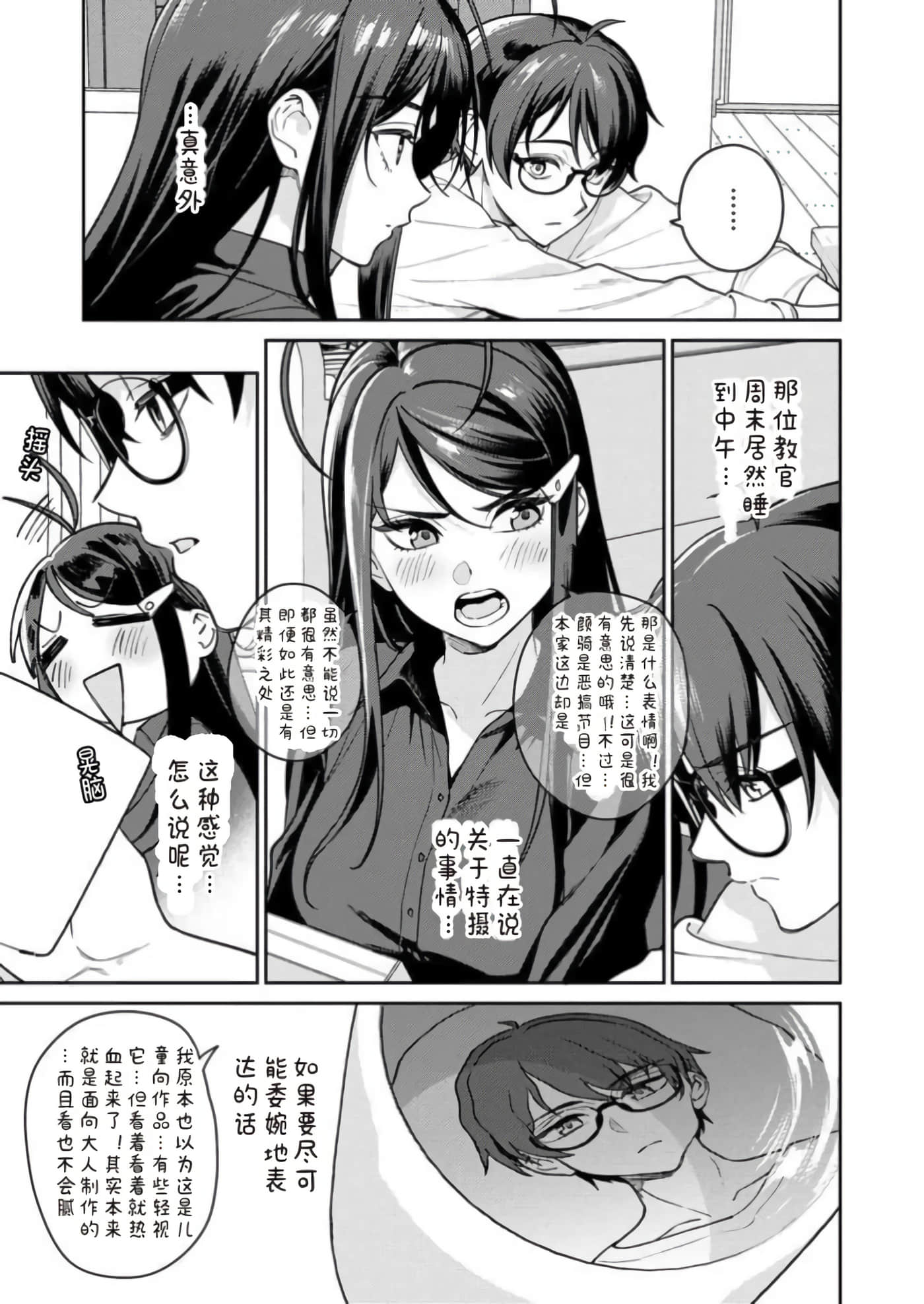 第 13 卷 第 7 页