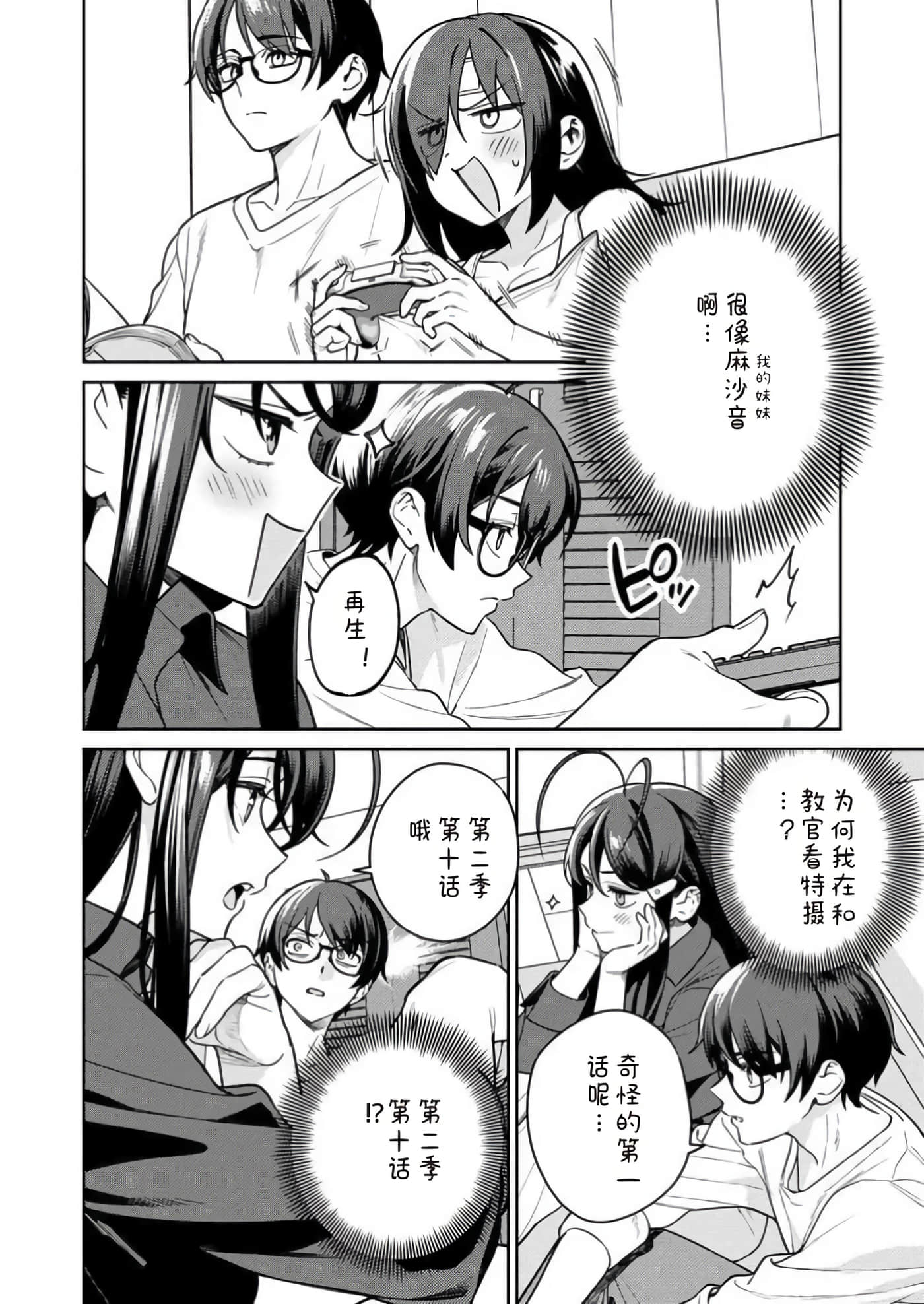第 13 卷 第 8 页