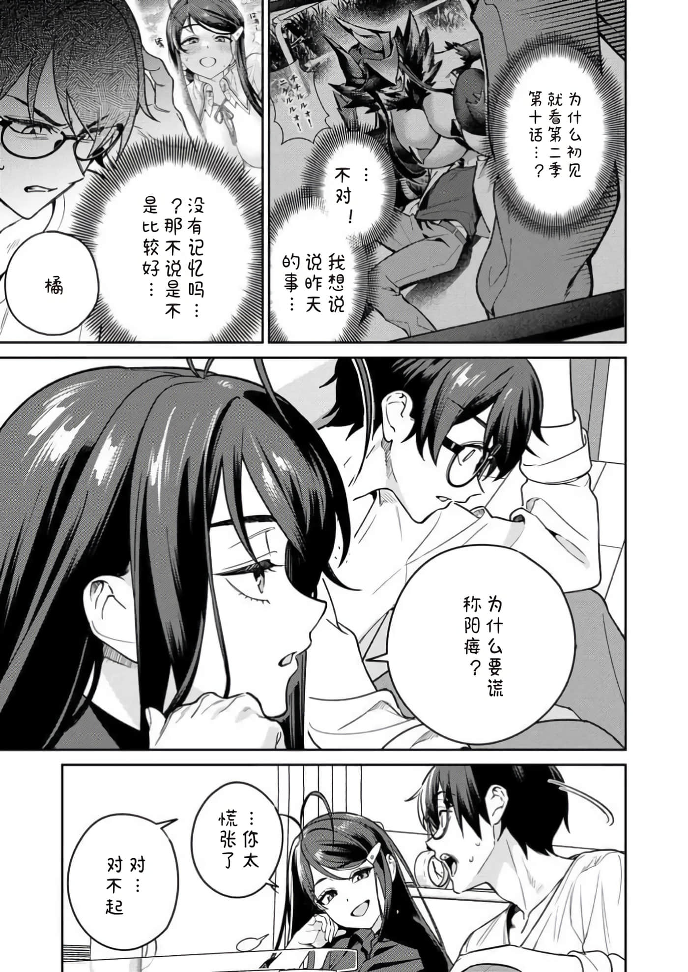 第 13 卷 第 9 页