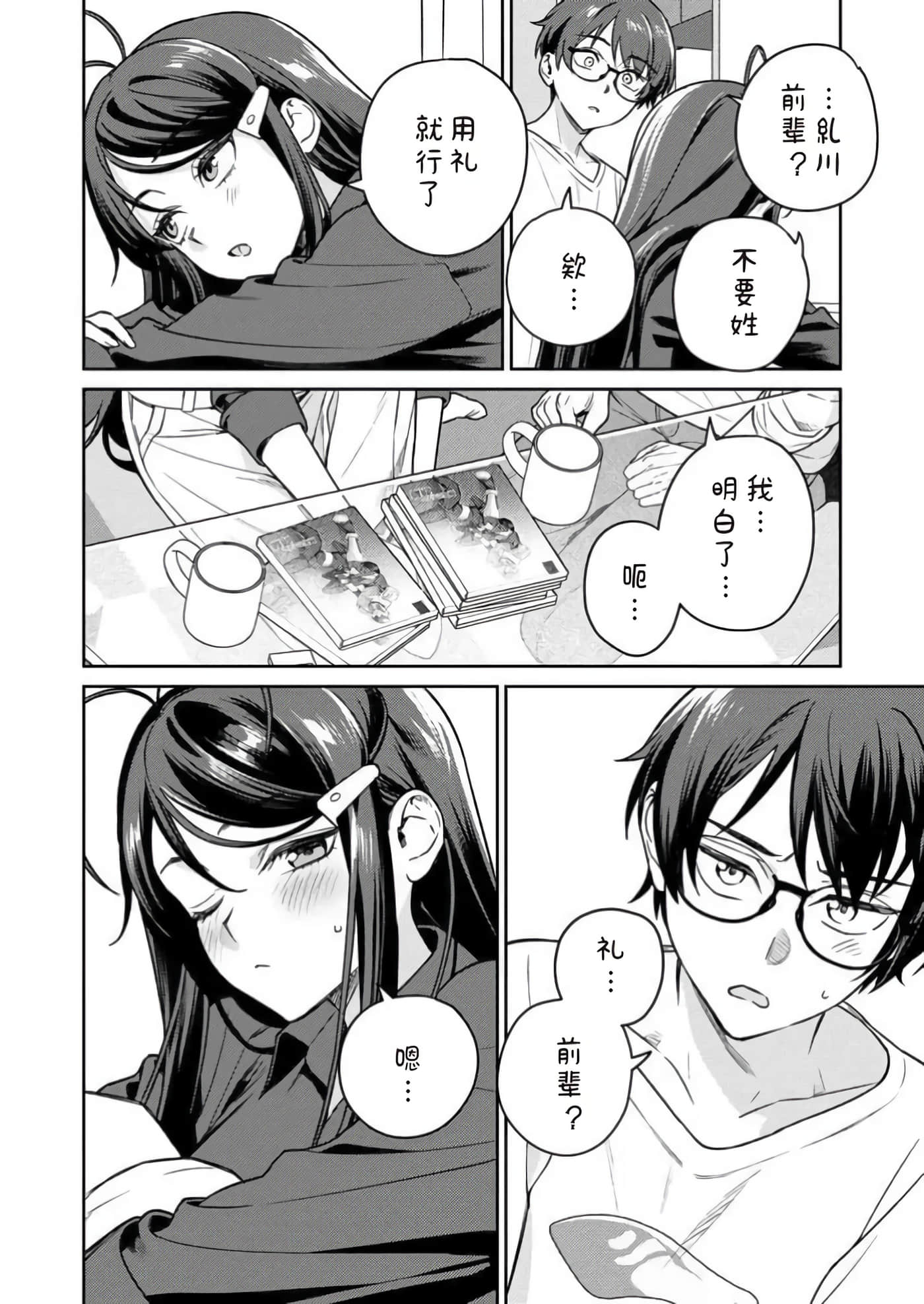 第 13 卷 第 20 页
