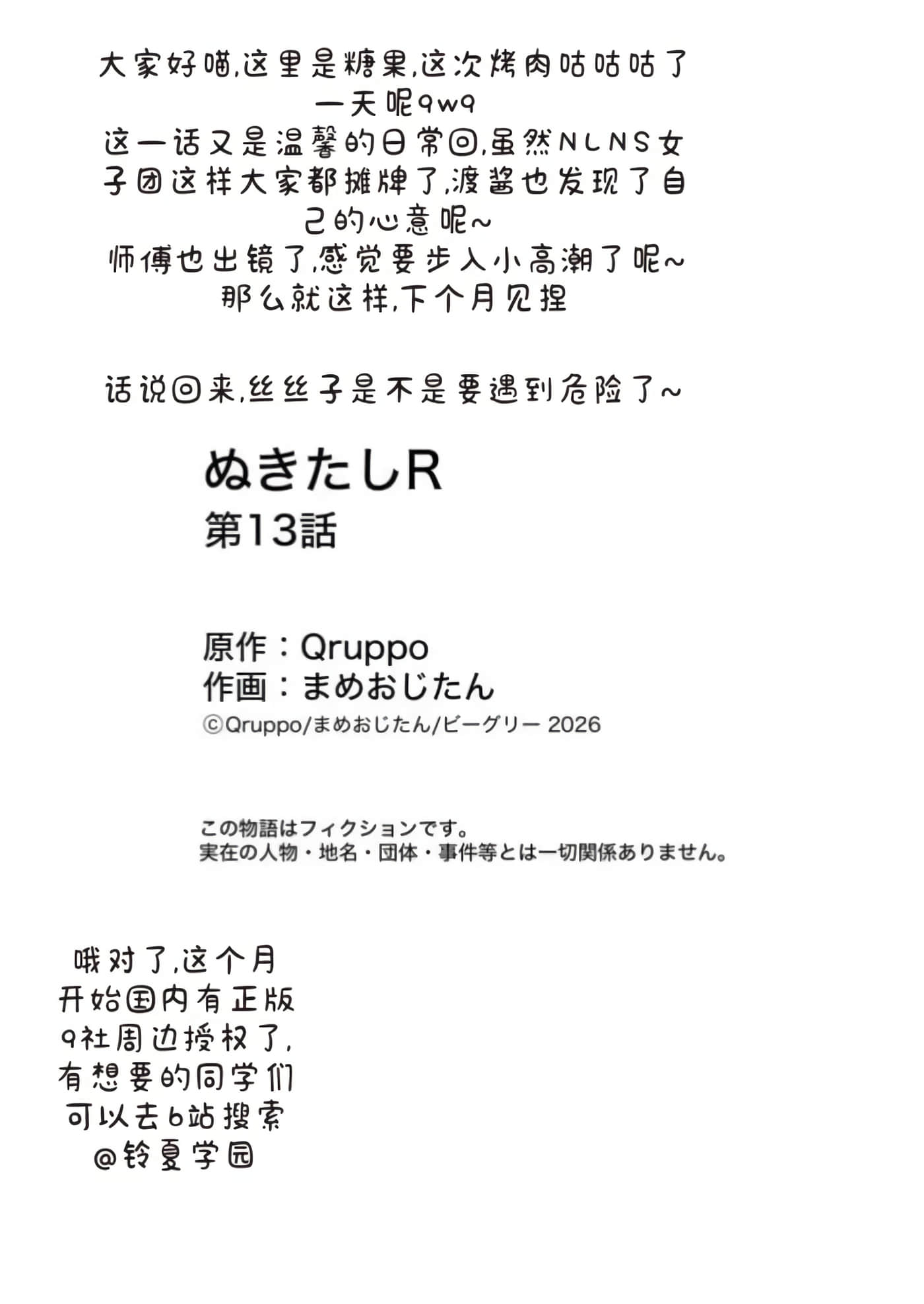 第 13 卷 第 28 页