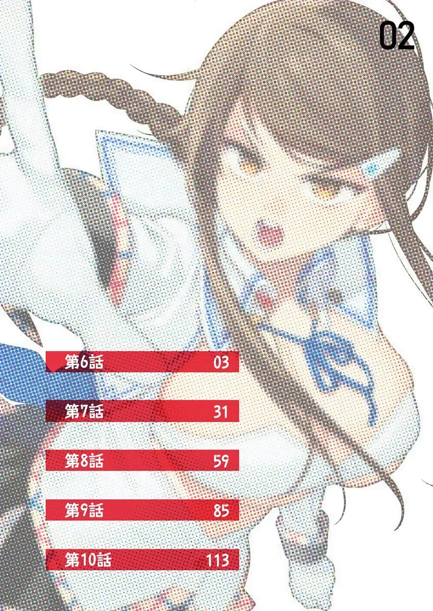 第 2 卷 第 2 页