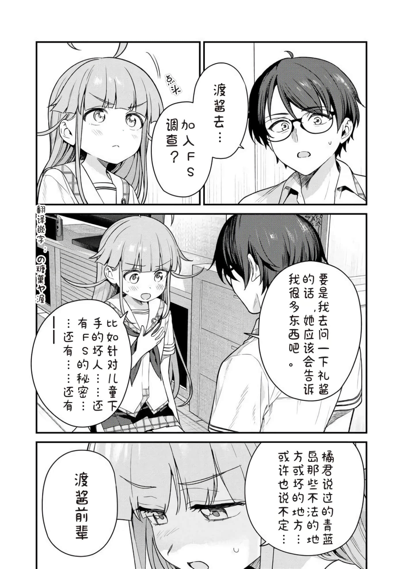 第 2 卷 第 3 页