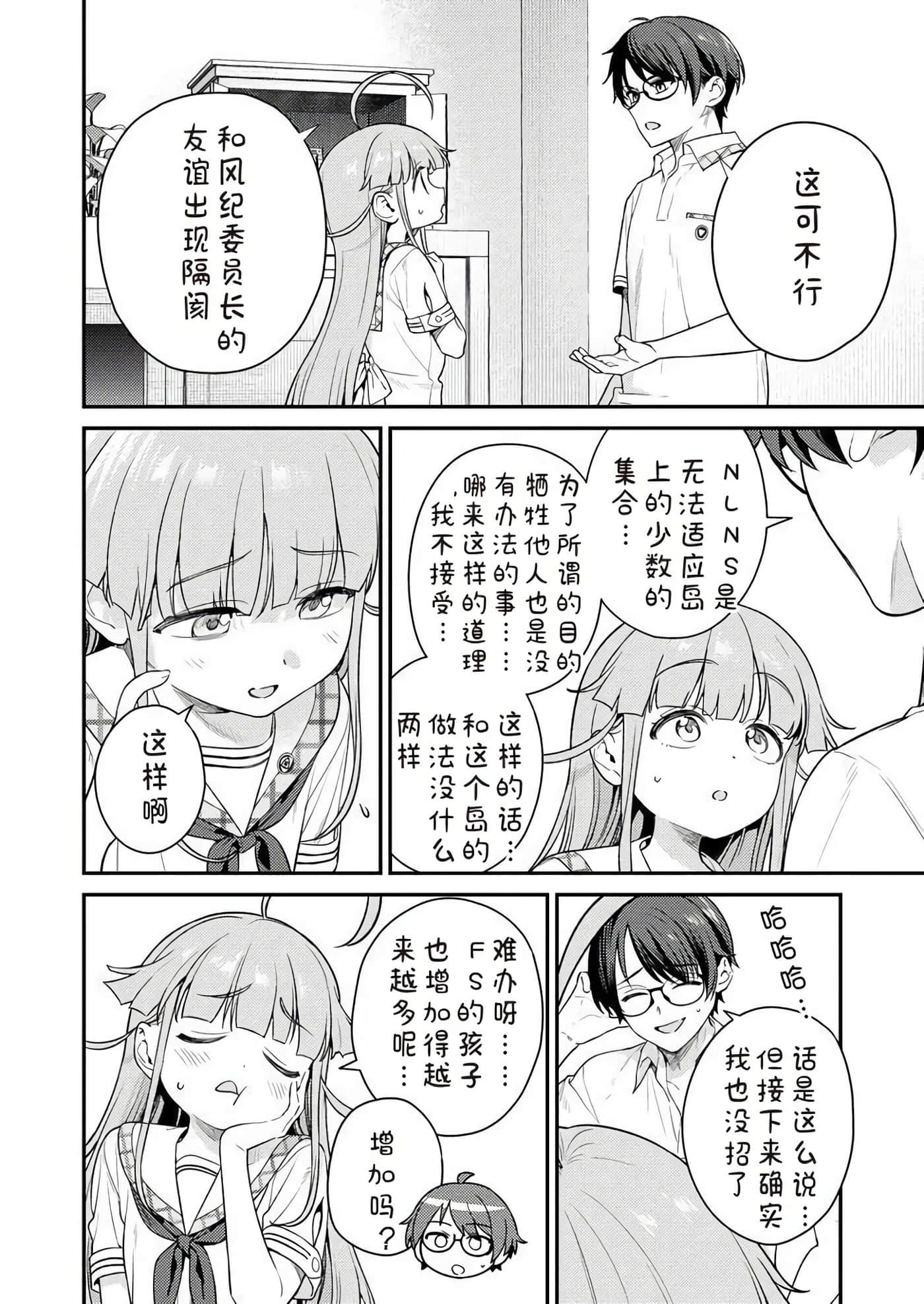 第 2 卷 第 4 页