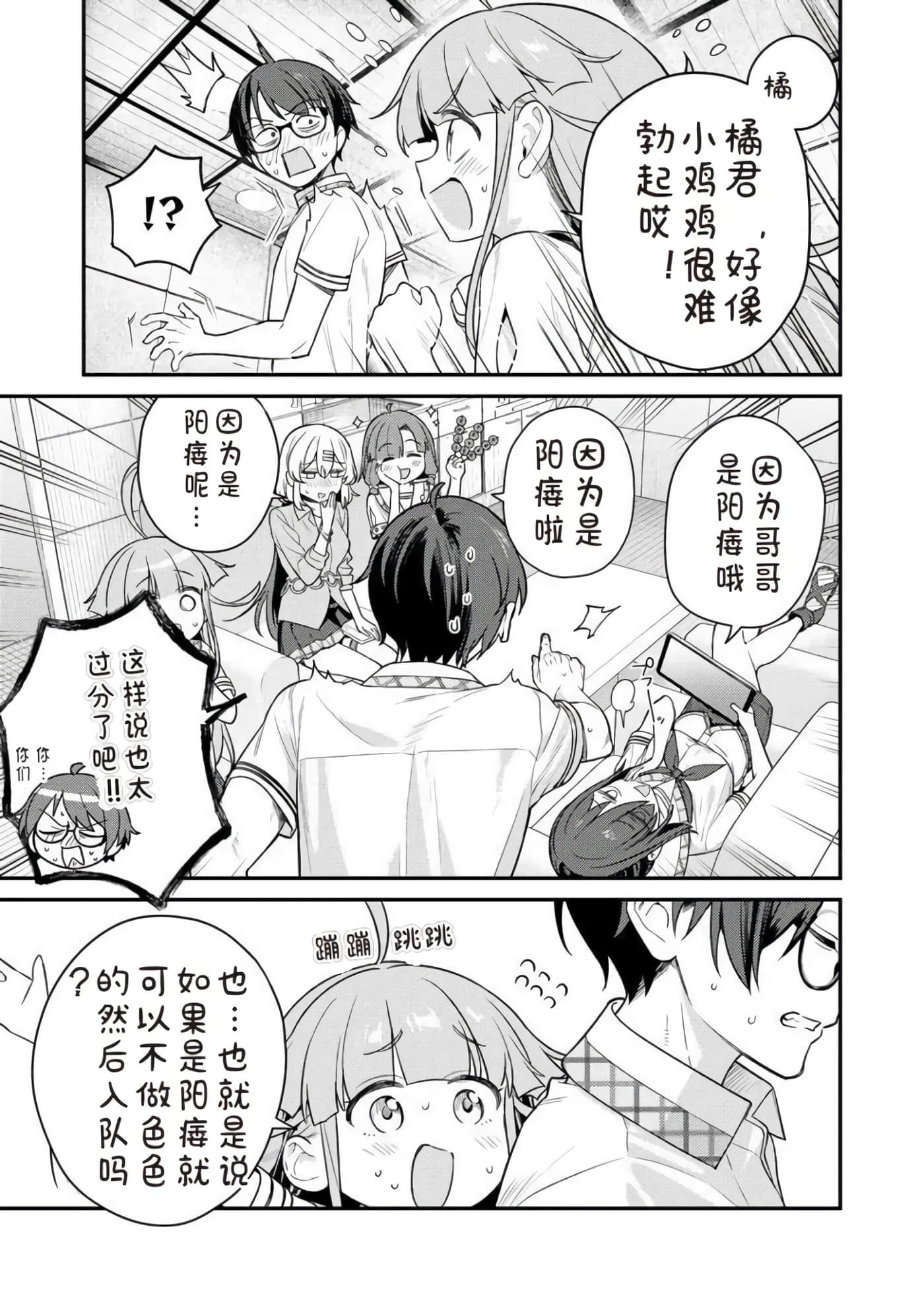 第 2 卷 第 7 页