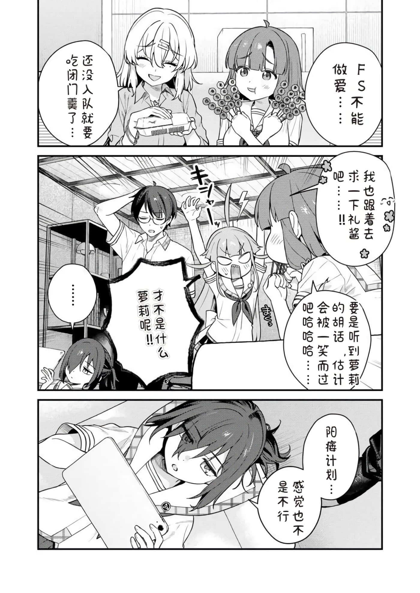 第 2 卷 第 8 页