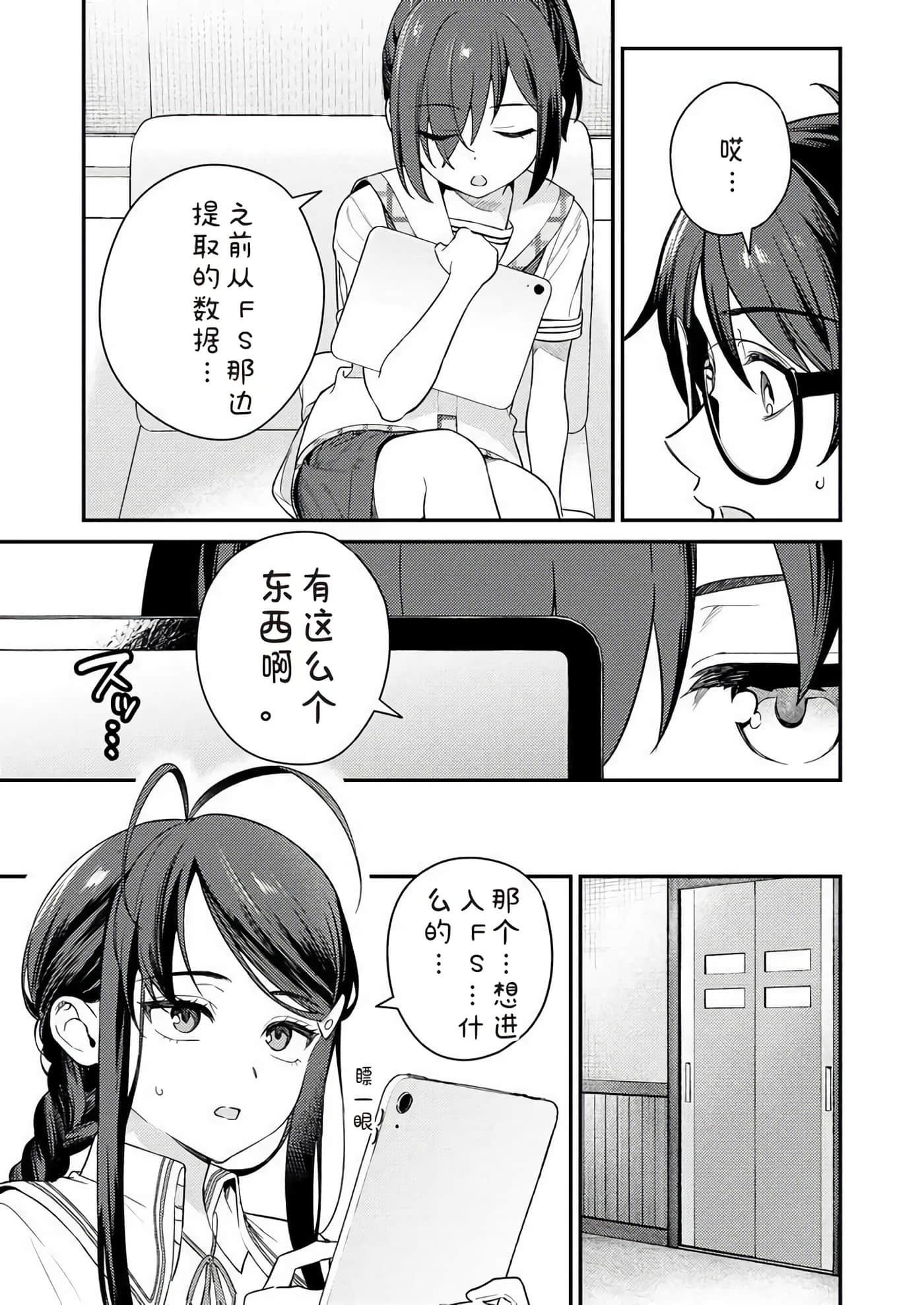 第 2 卷 第 9 页