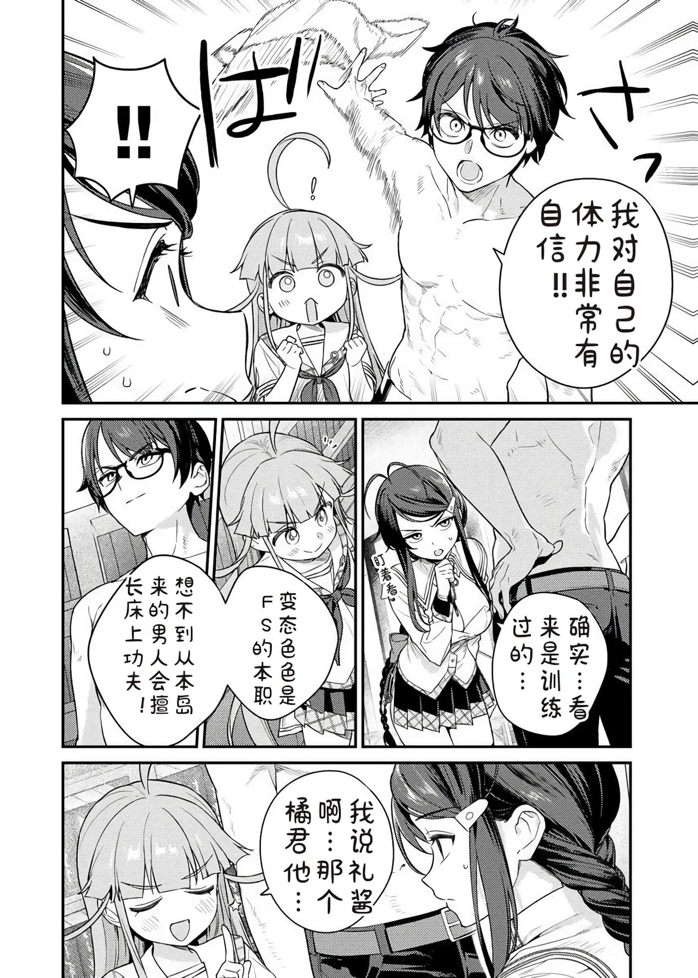 第 2 卷 第 12 页