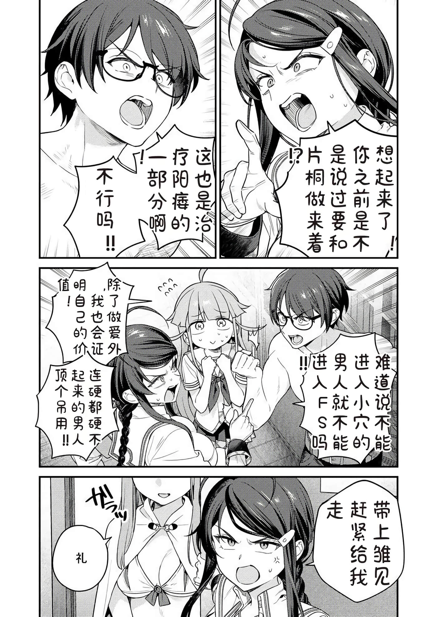第 2 卷 第 14 页