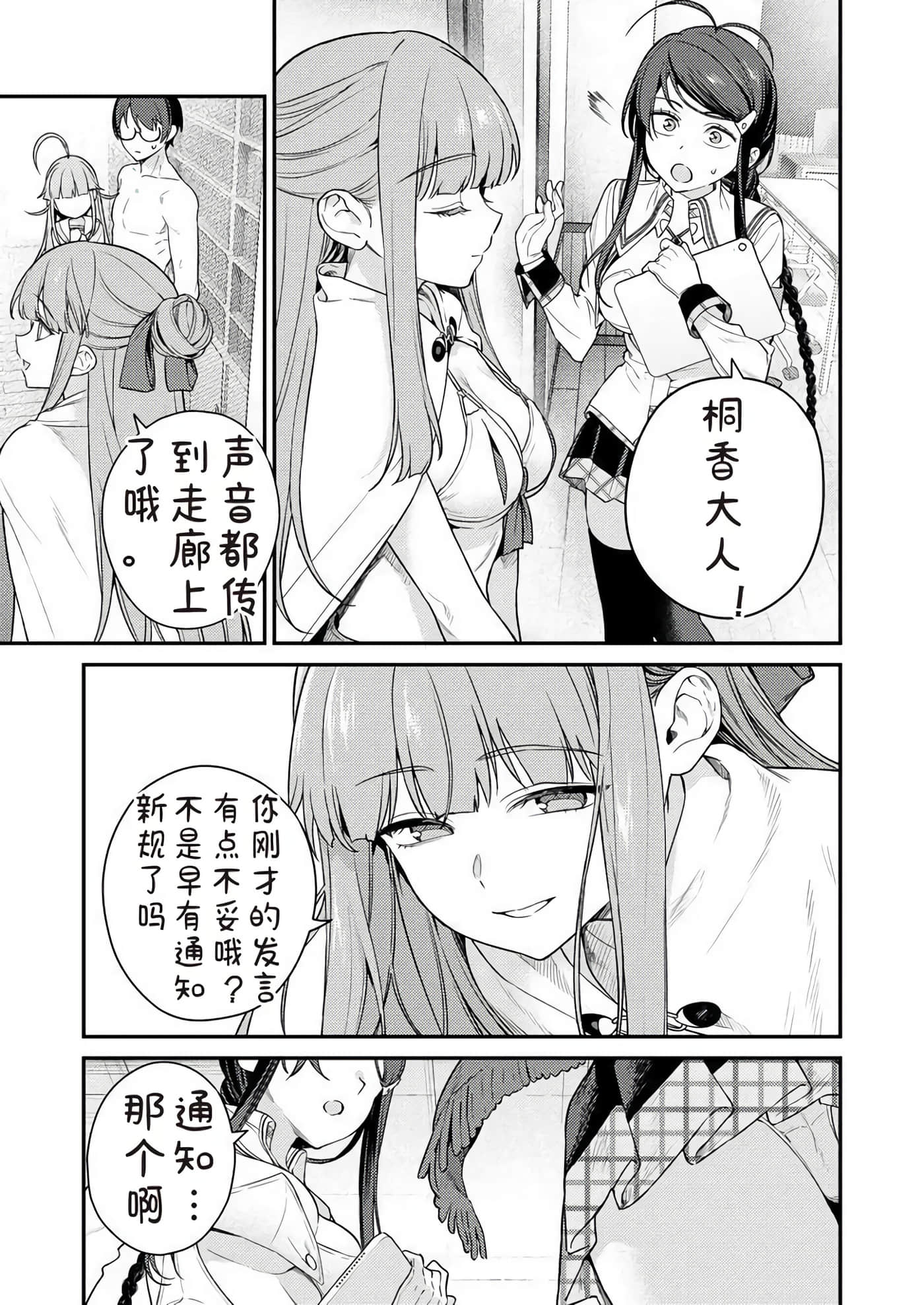 第 2 卷 第 15 页