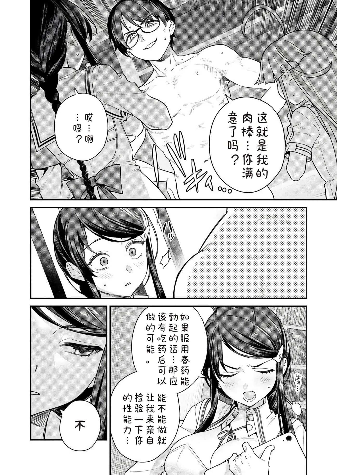 第 2 卷 第 26 页