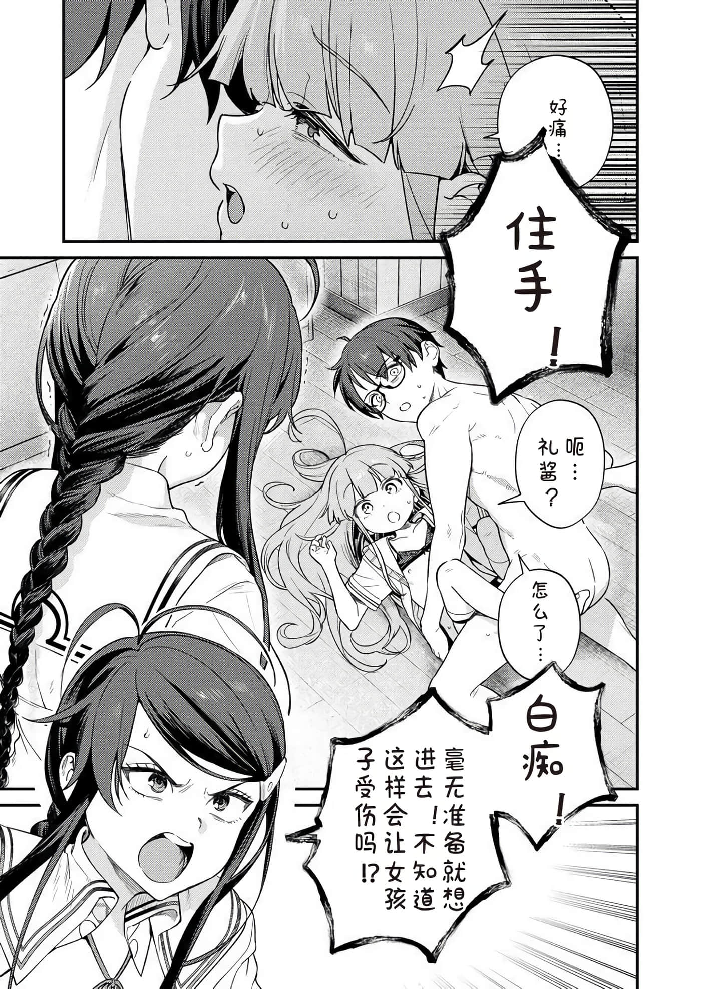第 2 卷 第 33 页