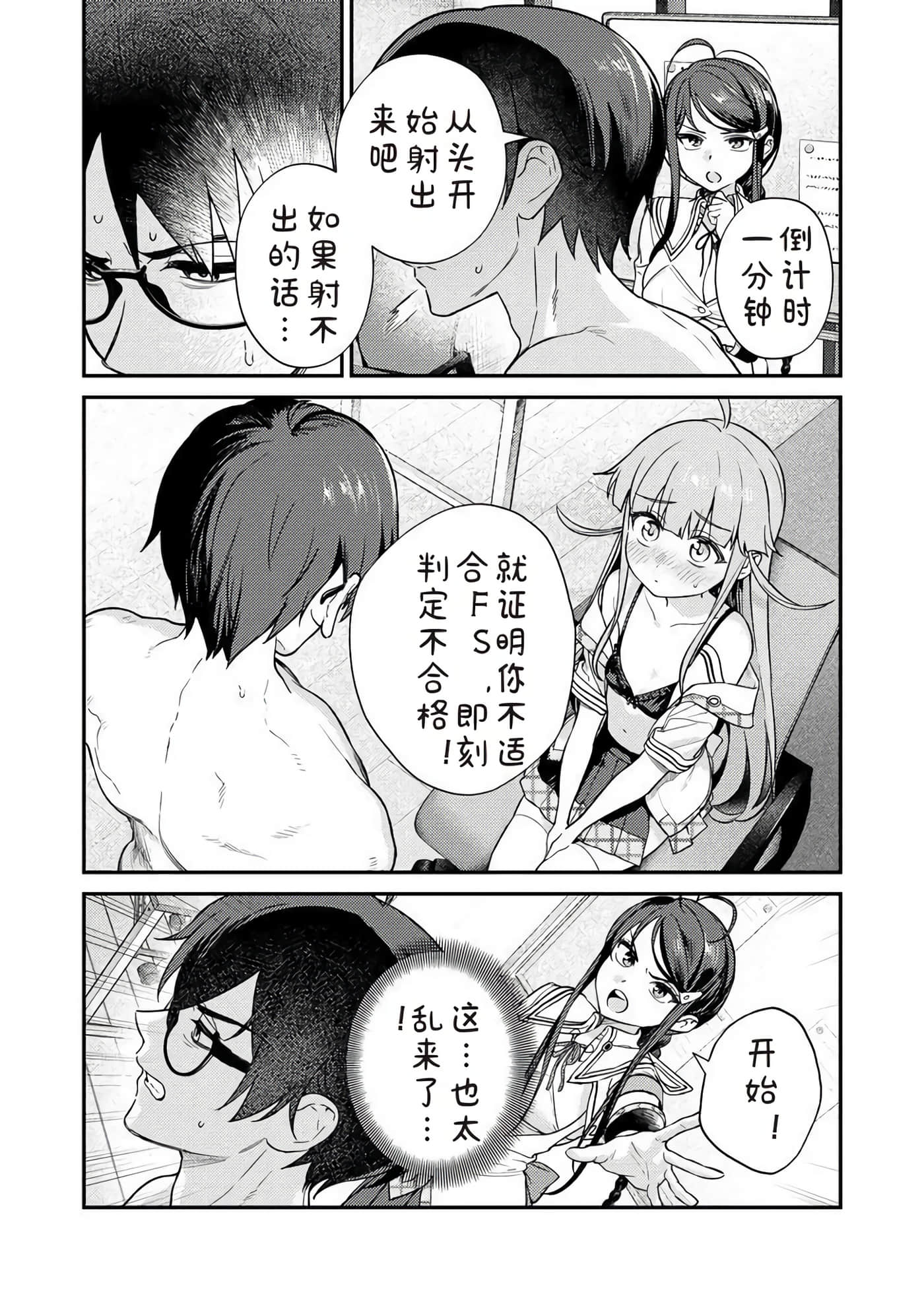 第 2 卷 第 38 页
