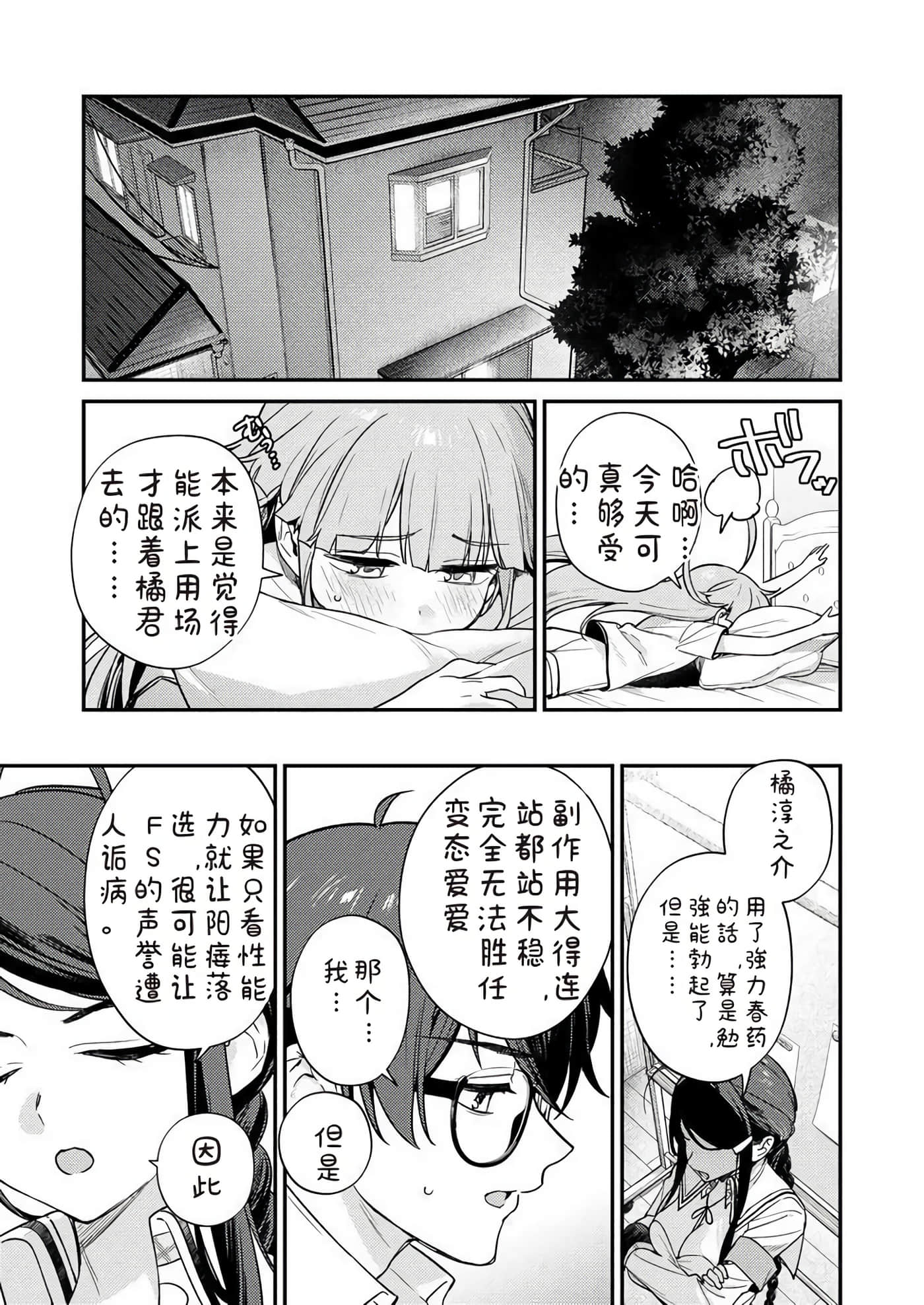 第 2 卷 第 53 页