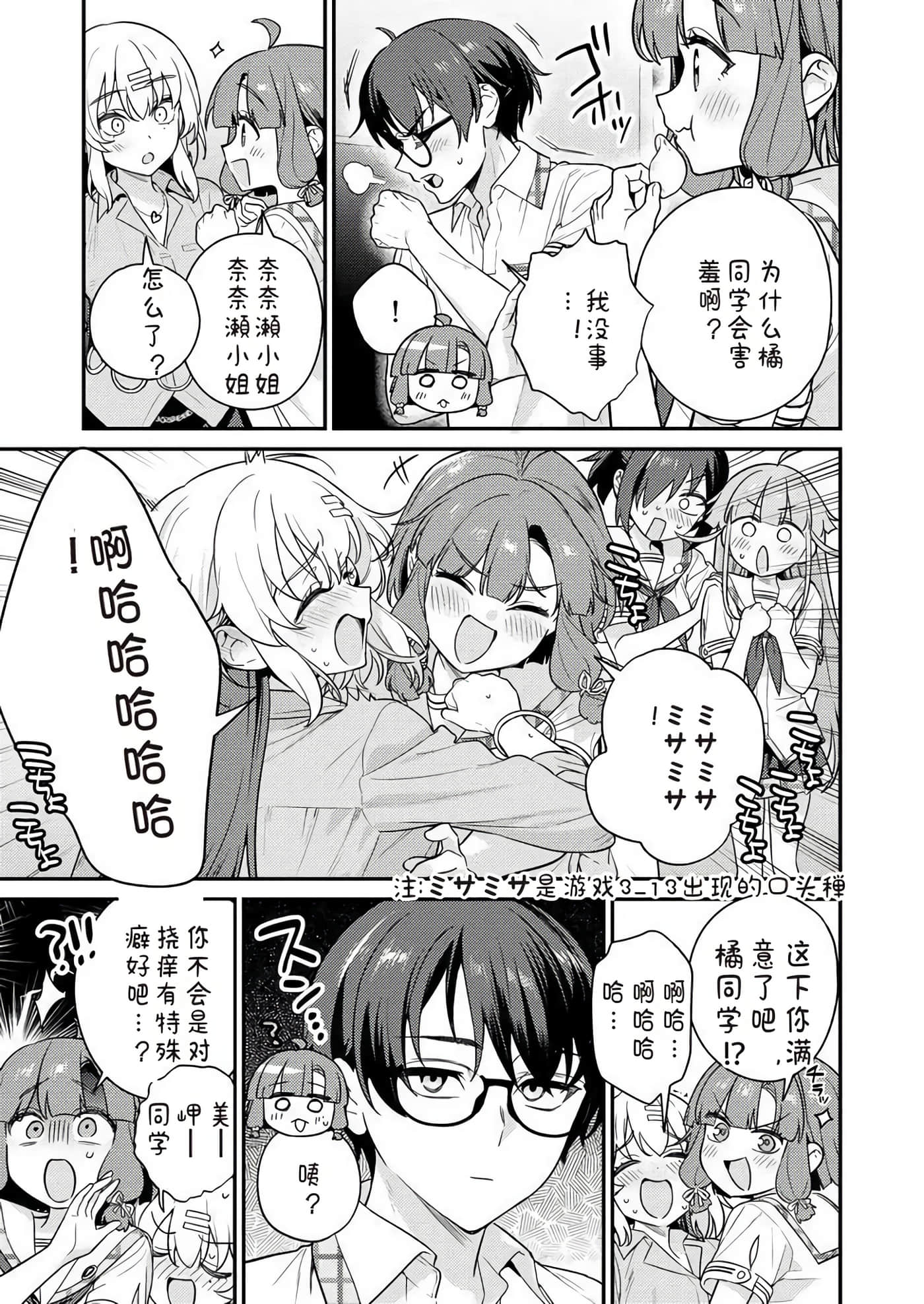 第 2 卷 第 61 页