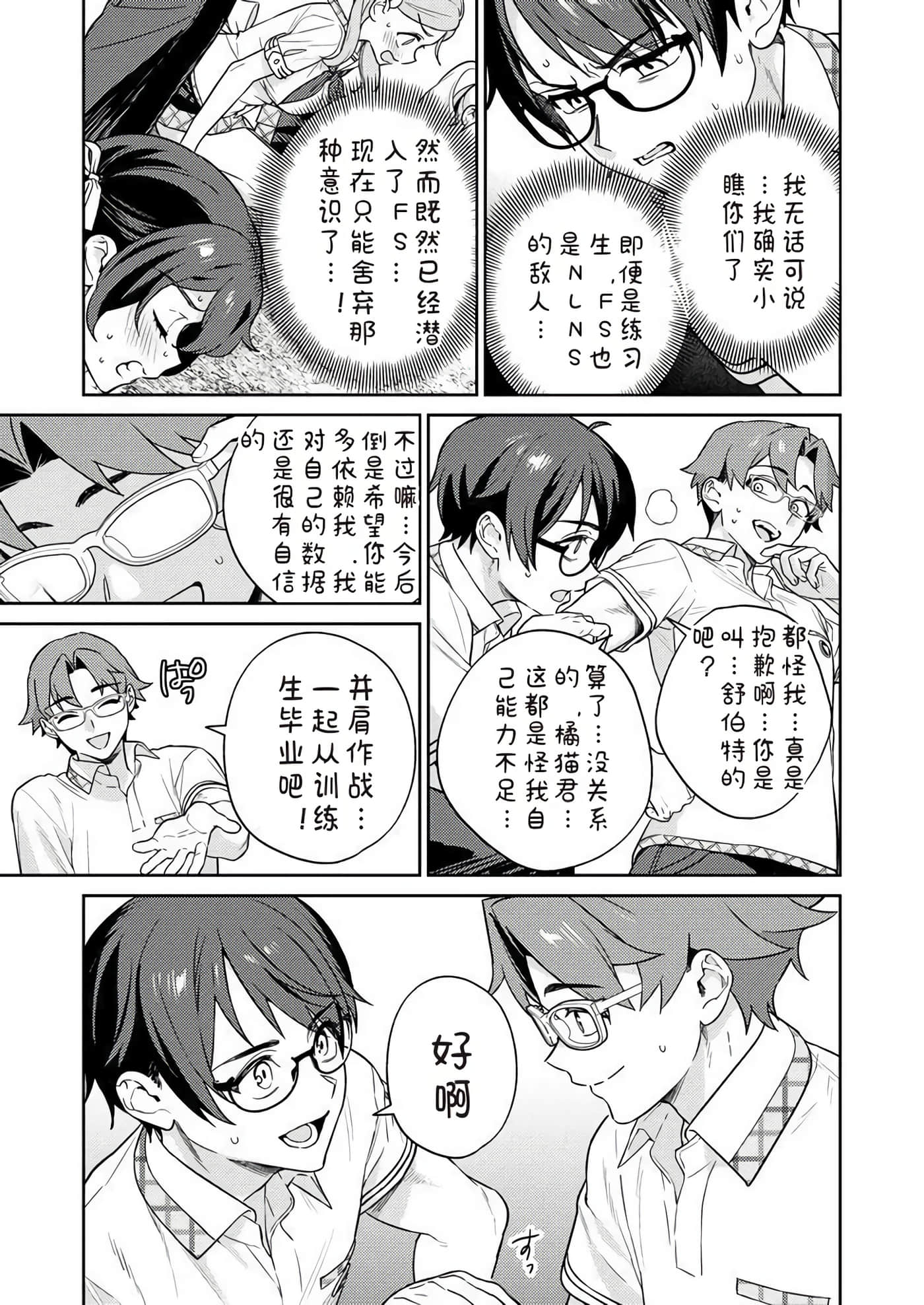 第 2 卷 第 77 页