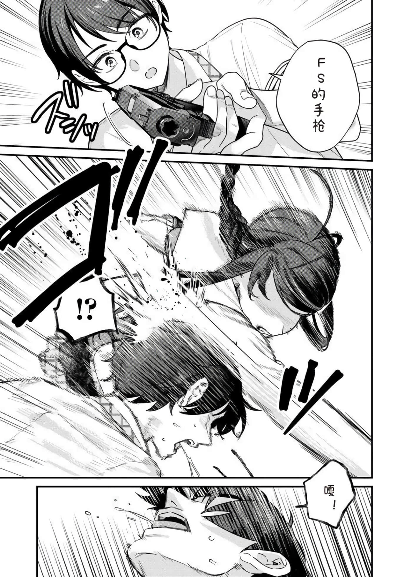 第 2 卷 第 87 页