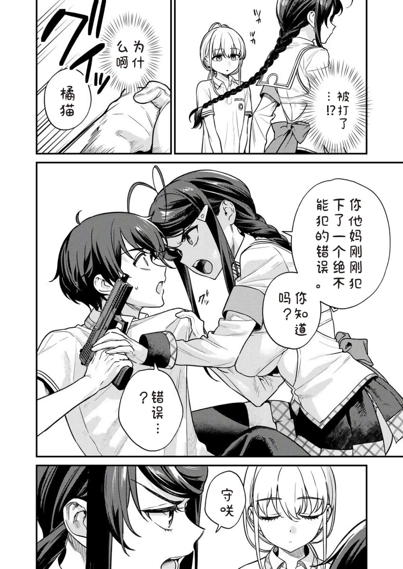 第 2 卷 第 88 页