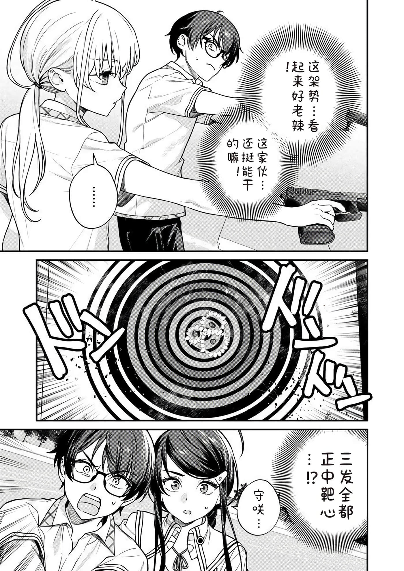 第 2 卷 第 91 页